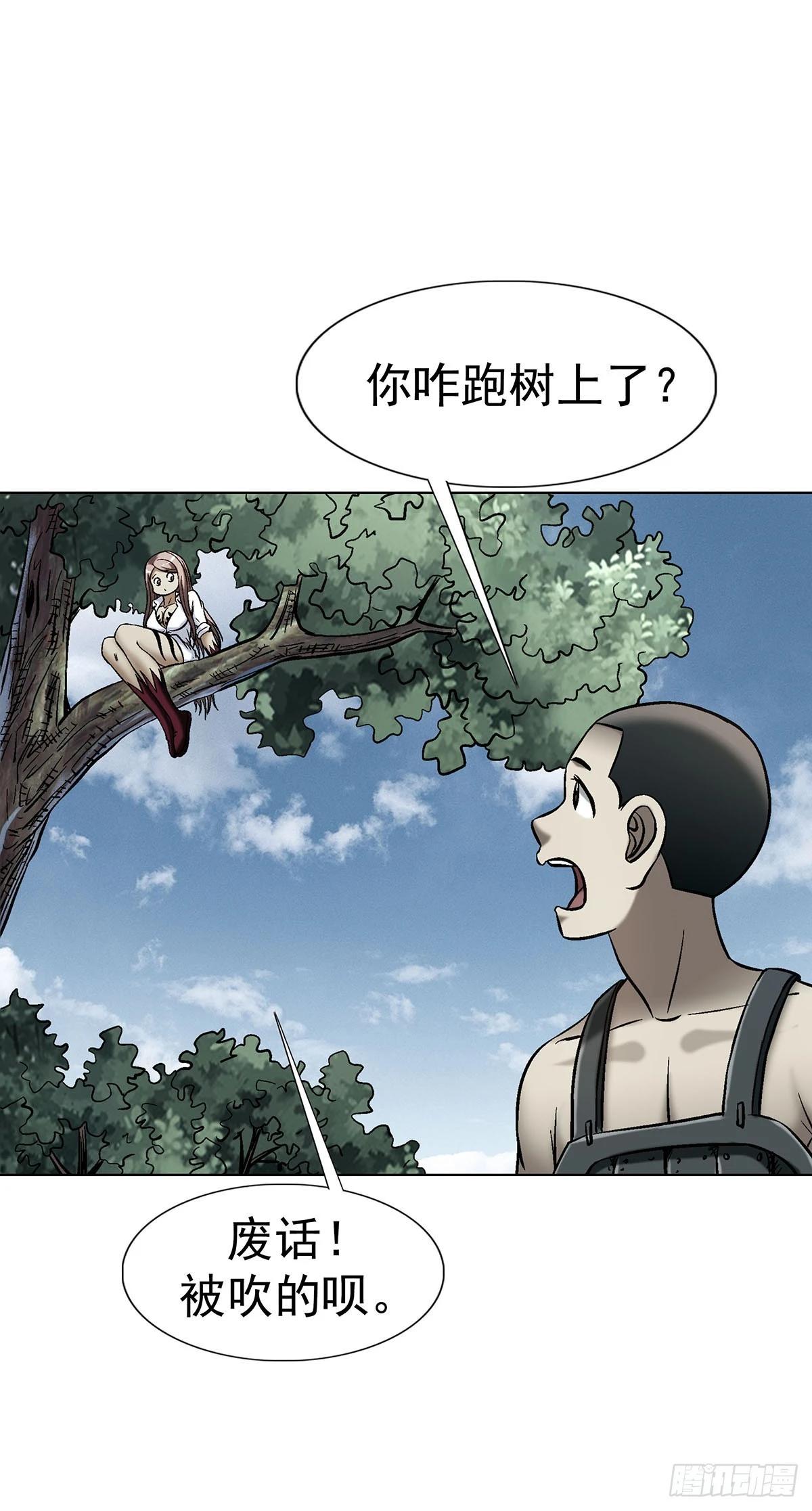 🍲中国惊奇先生（神鬼七杀令） 第1801话 第27页