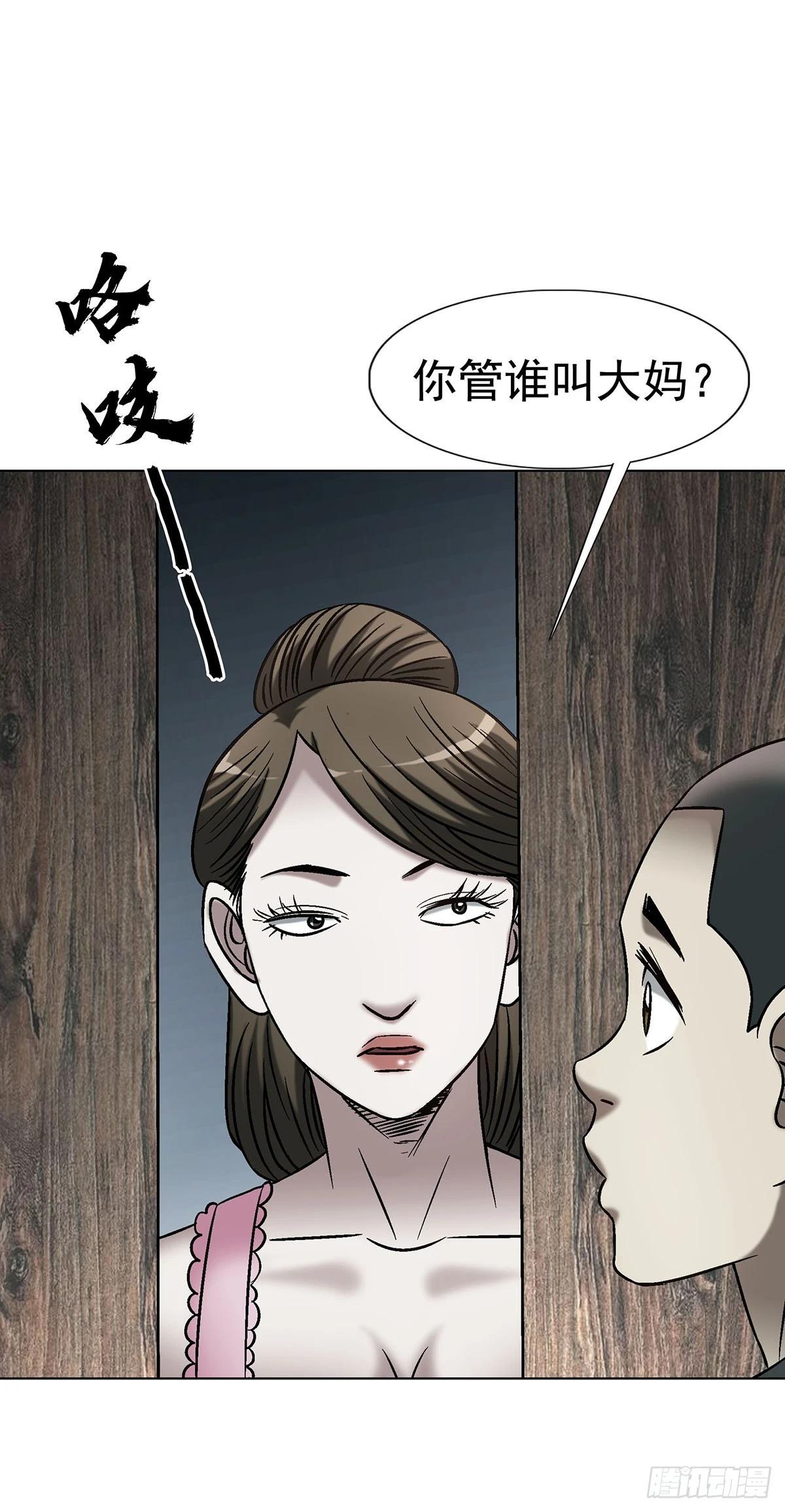 🍲中国惊奇先生（神鬼七杀令） 第1801话 第36页