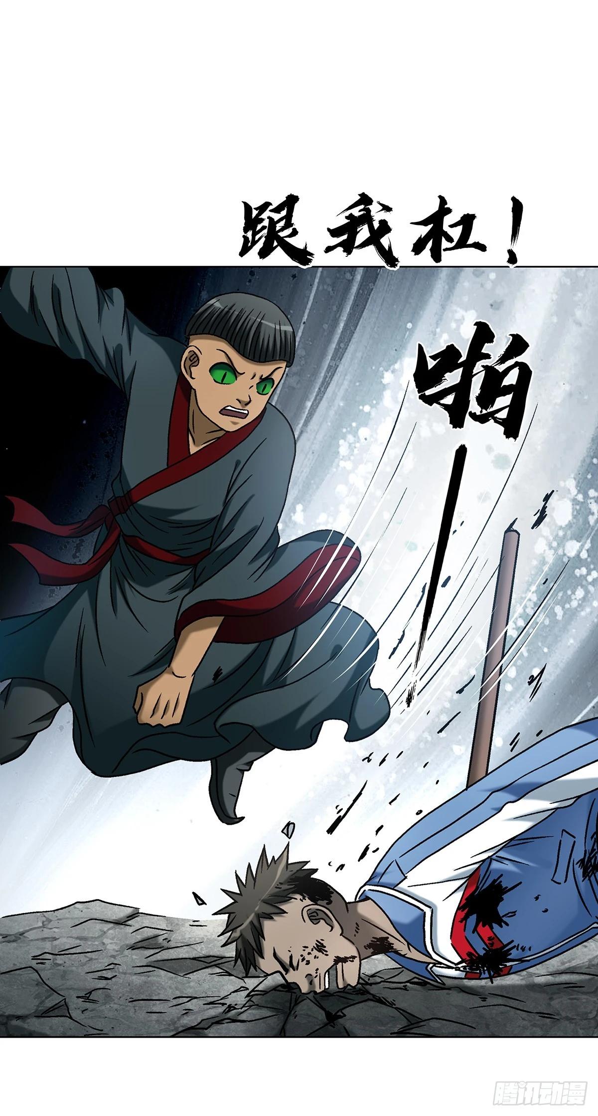 🍲中国惊奇先生（神鬼七杀令） 第1801话 第8页