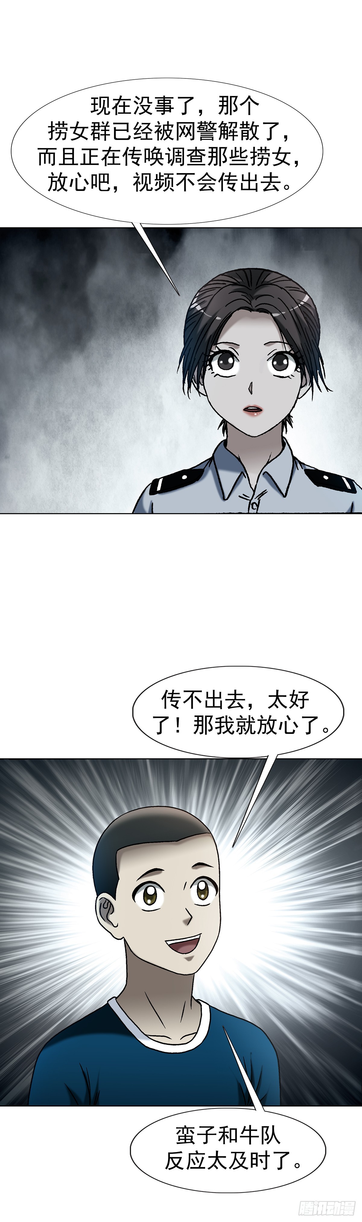 🍲中国惊奇先生（神鬼七杀令） 第1803话 第18页
