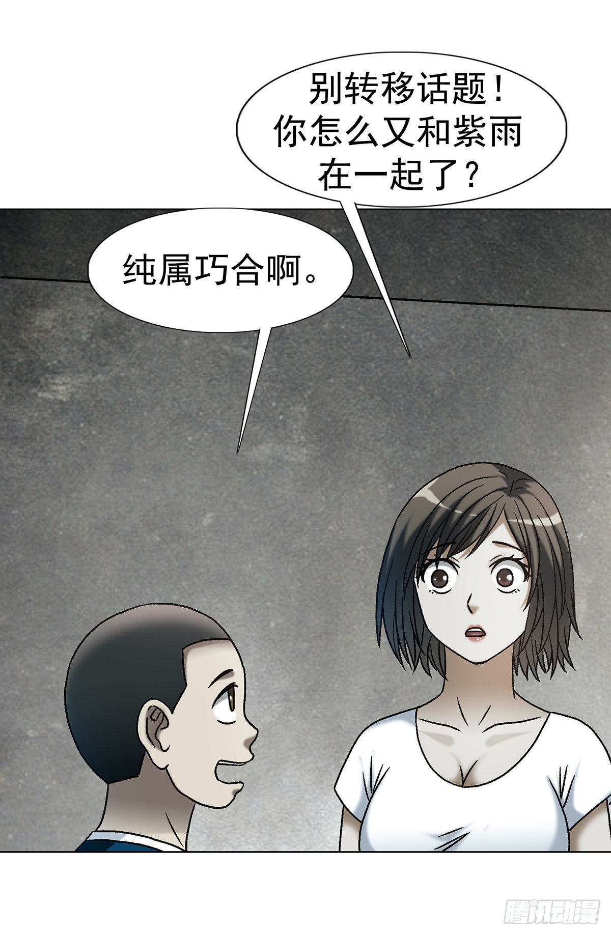 🍲中国惊奇先生（神鬼七杀令） 第1803话 第19页