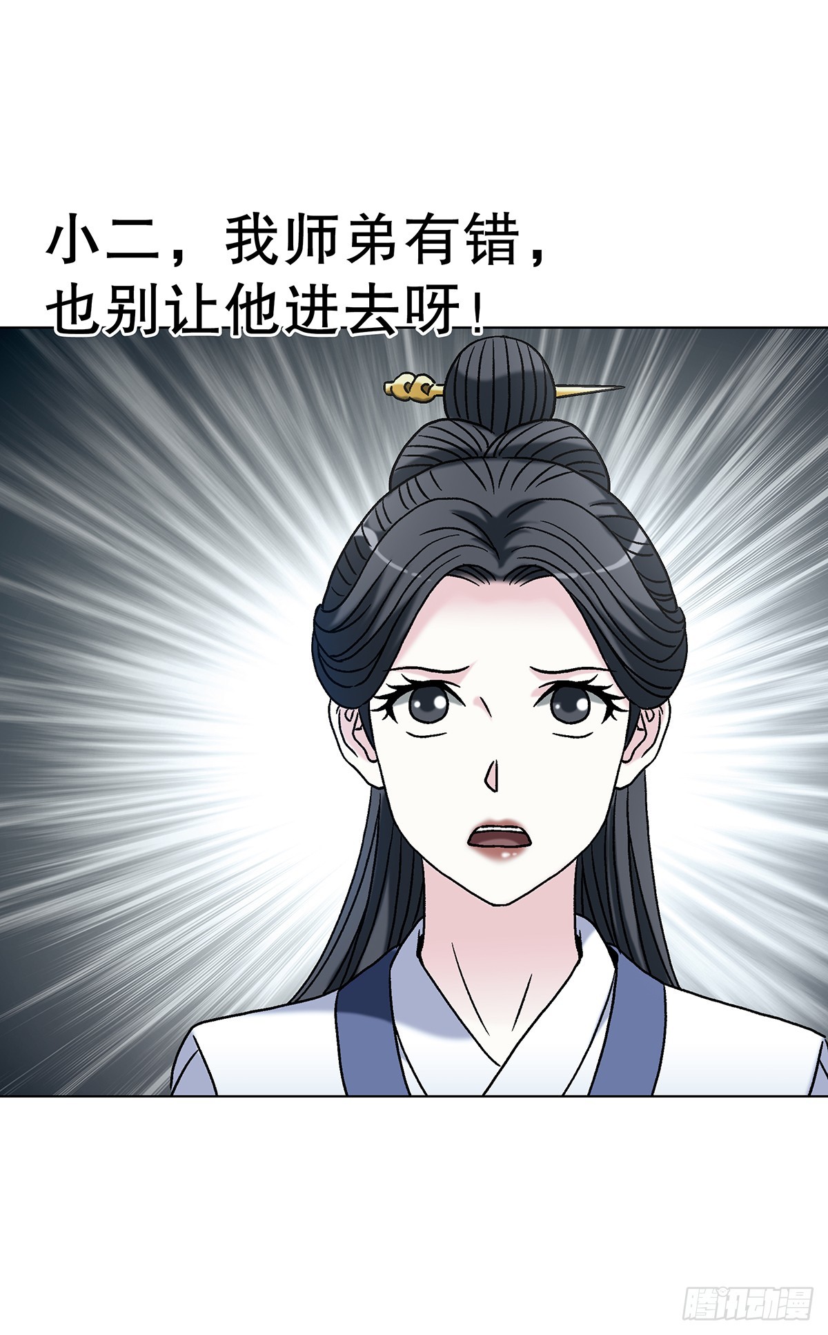 🍲中国惊奇先生（神鬼七杀令） 第1803话 第25页