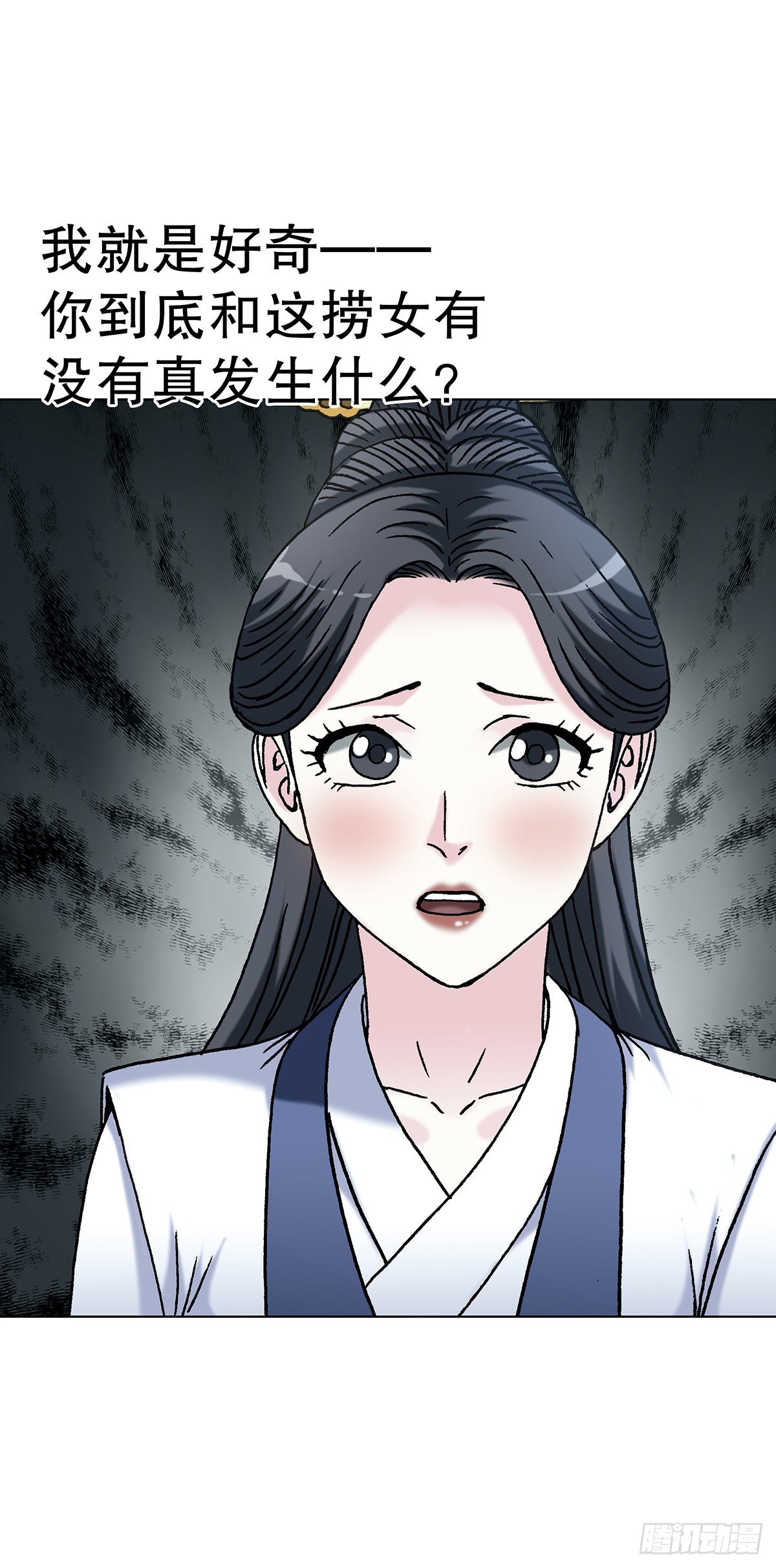🍲中国惊奇先生（神鬼七杀令） 第1803话 第7页