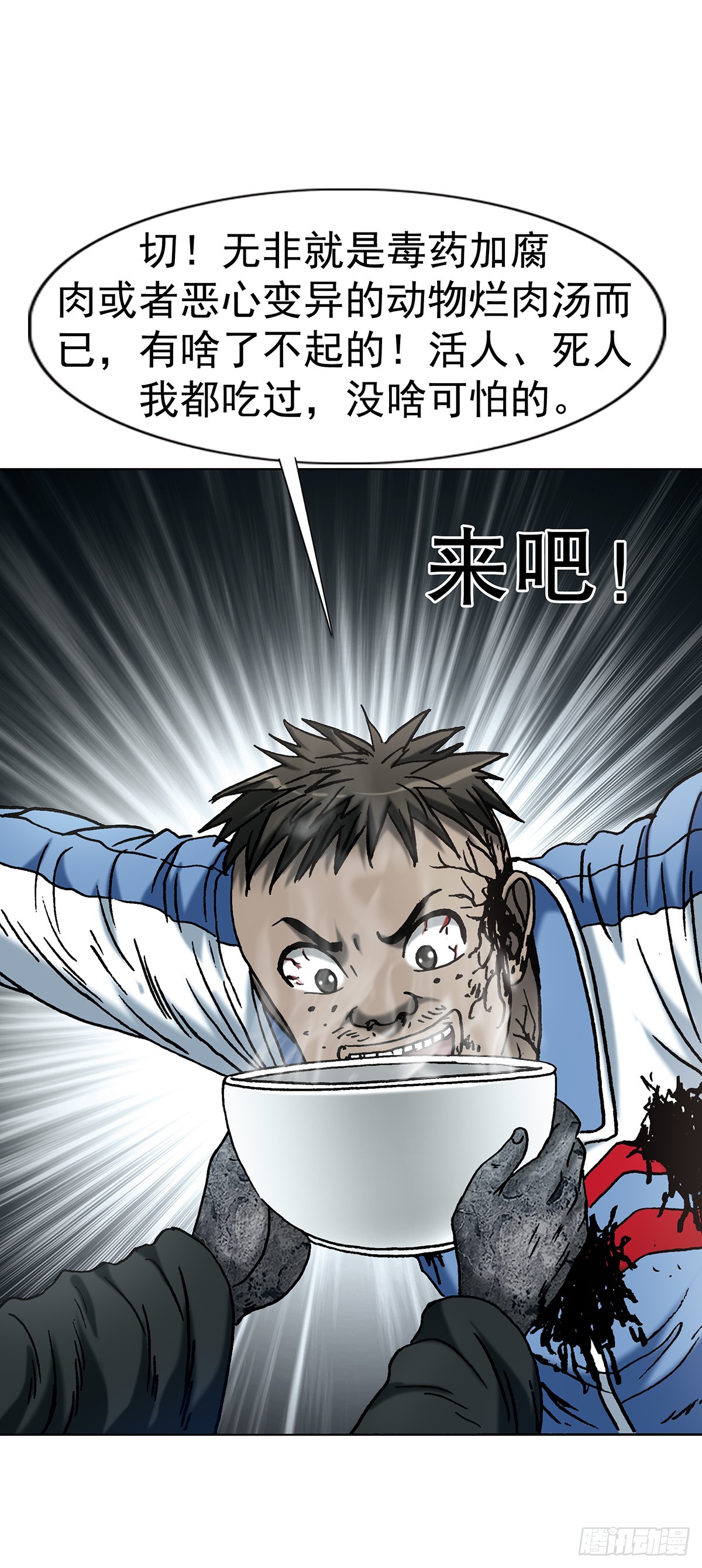 🍲中国惊奇先生（神鬼七杀令） 第1805话 第13页