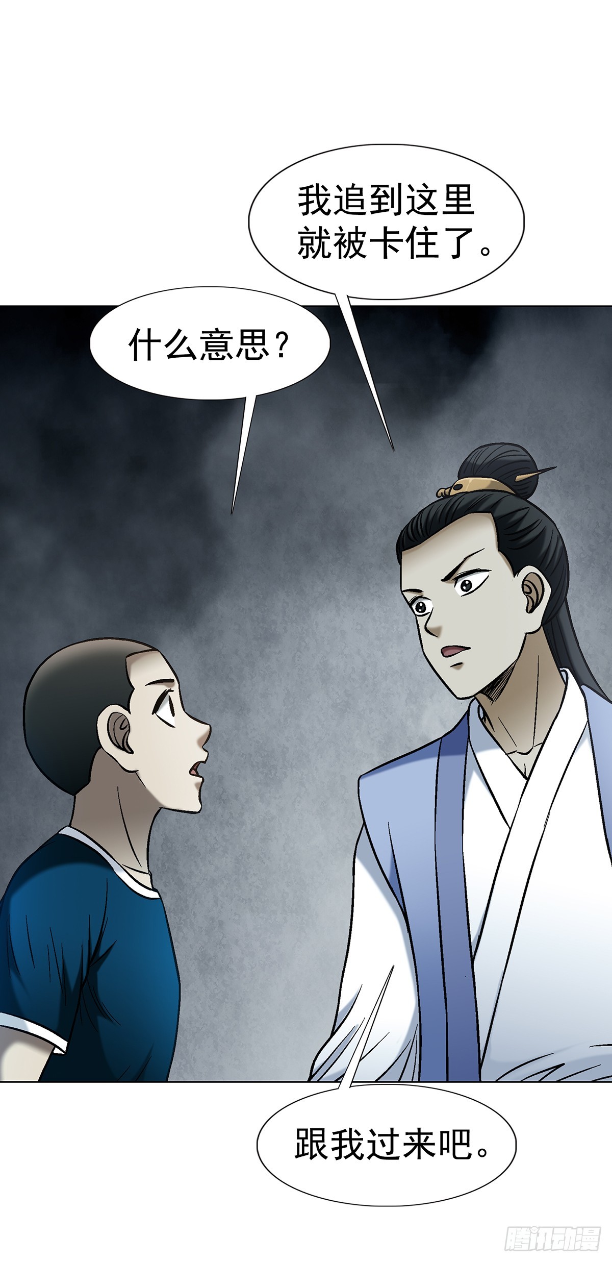 🍲中国惊奇先生（神鬼七杀令） 第1805话 第32页