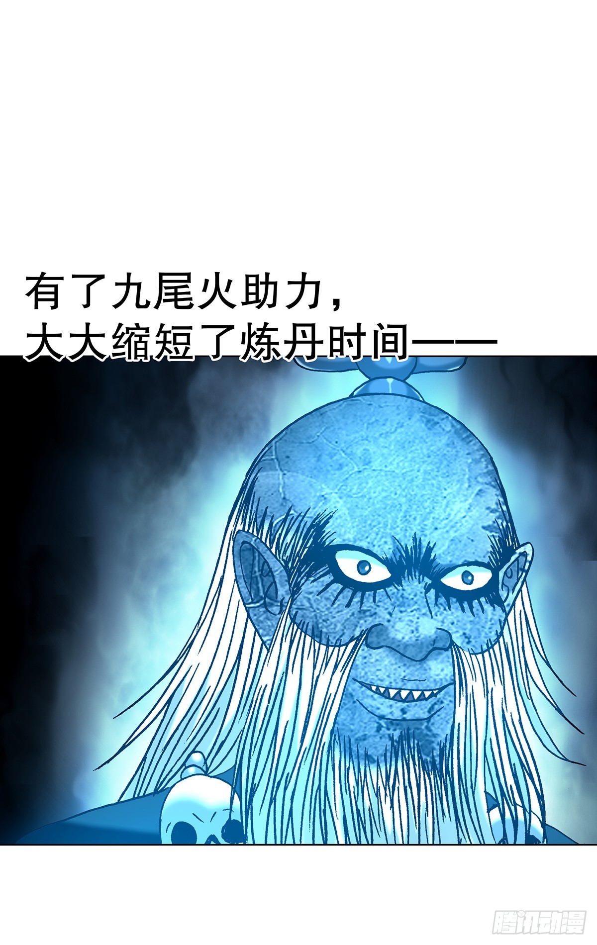 🍲中国惊奇先生（神鬼七杀令） 第1807话 第12页