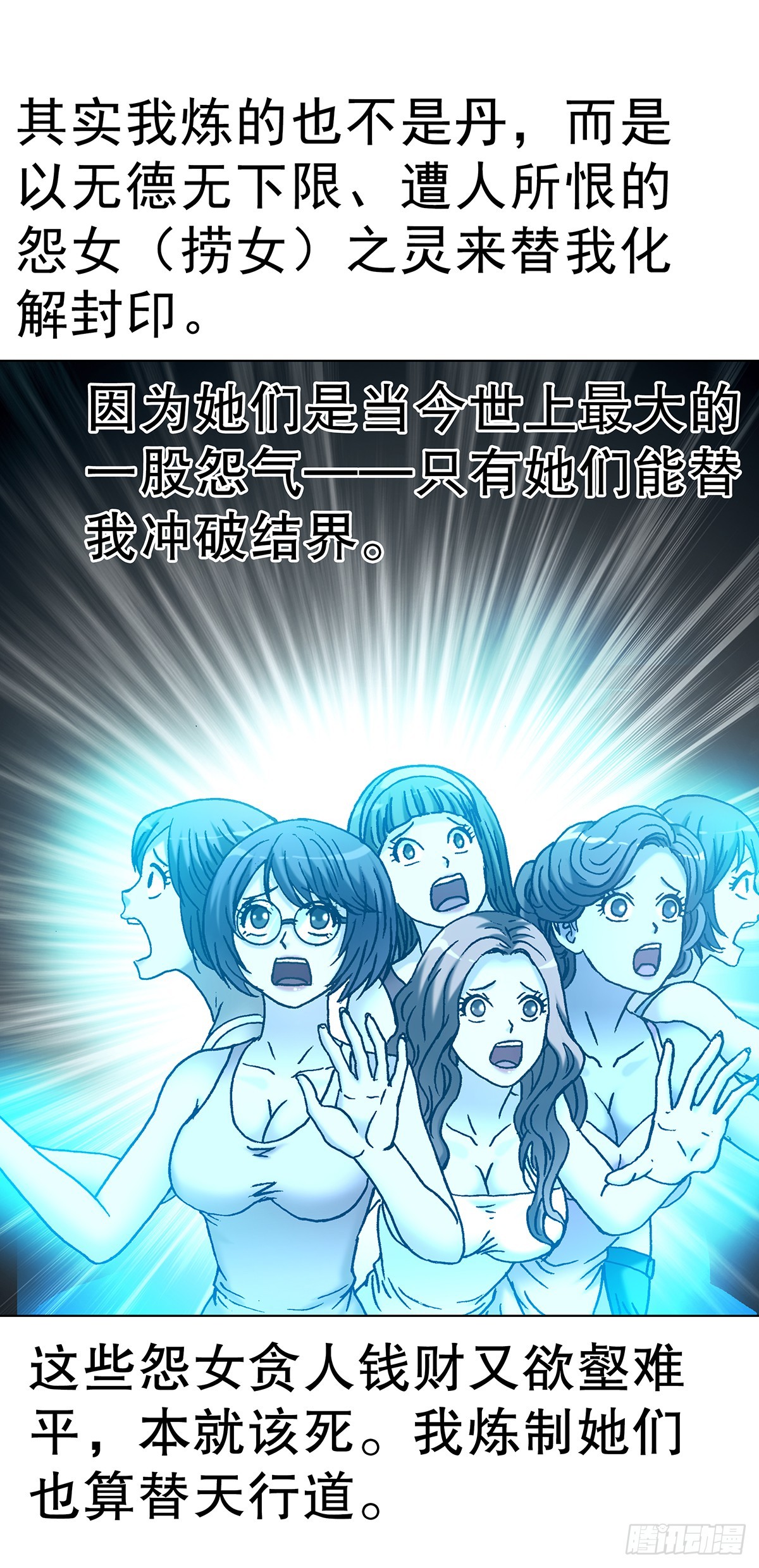 🍲中国惊奇先生（神鬼七杀令） 第1807话 第13页
