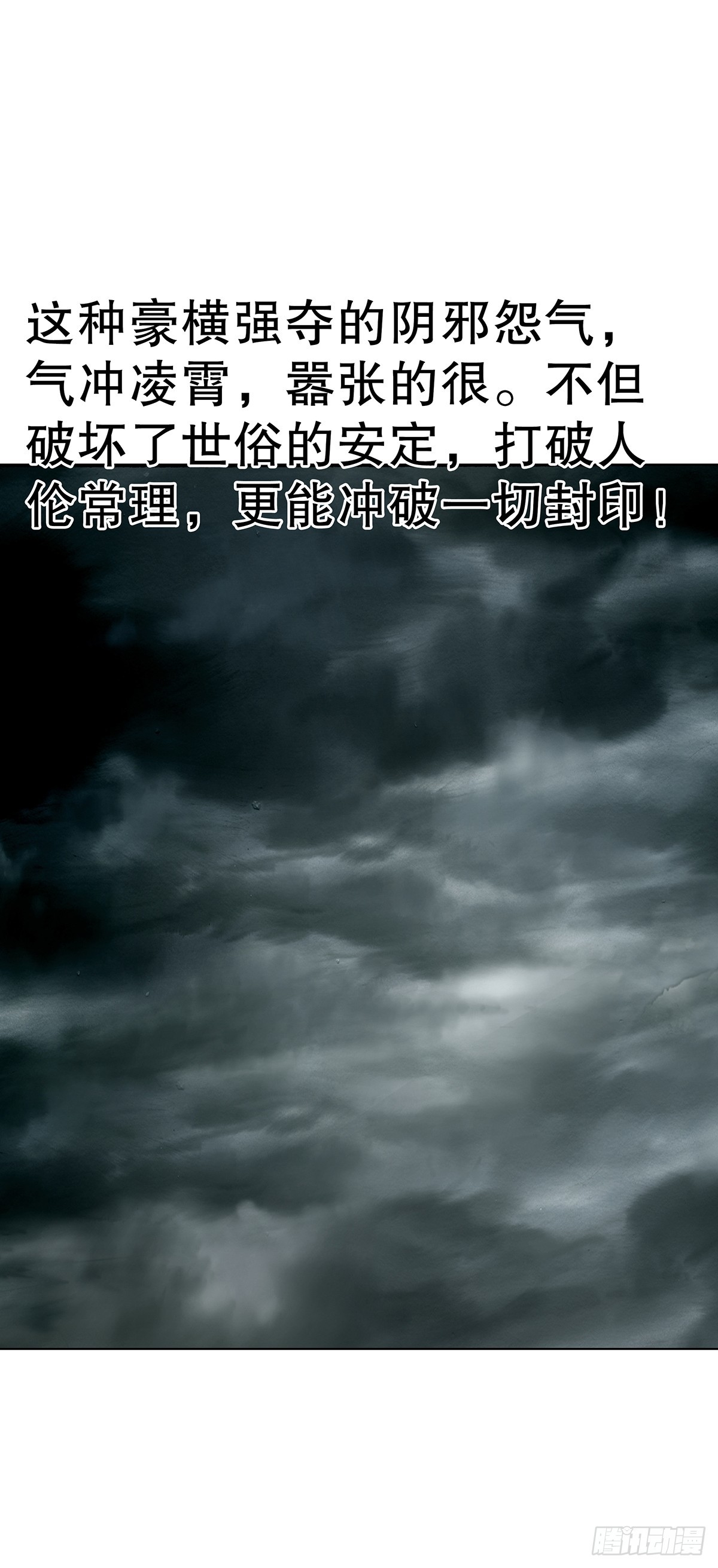 🍲中国惊奇先生（神鬼七杀令） 第1807话 第16页