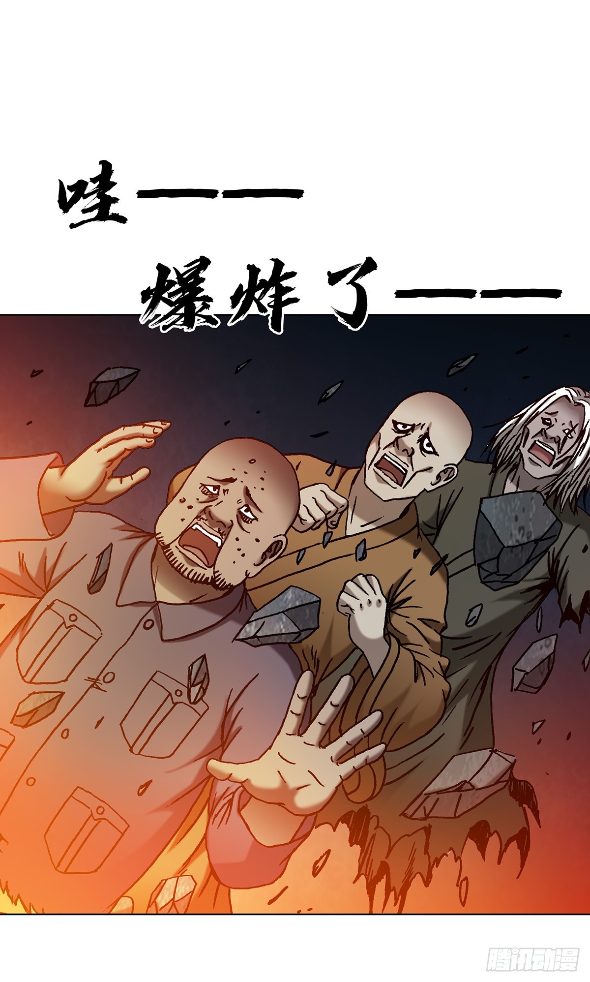 🍲中国惊奇先生（神鬼七杀令） 第1807话 第23页