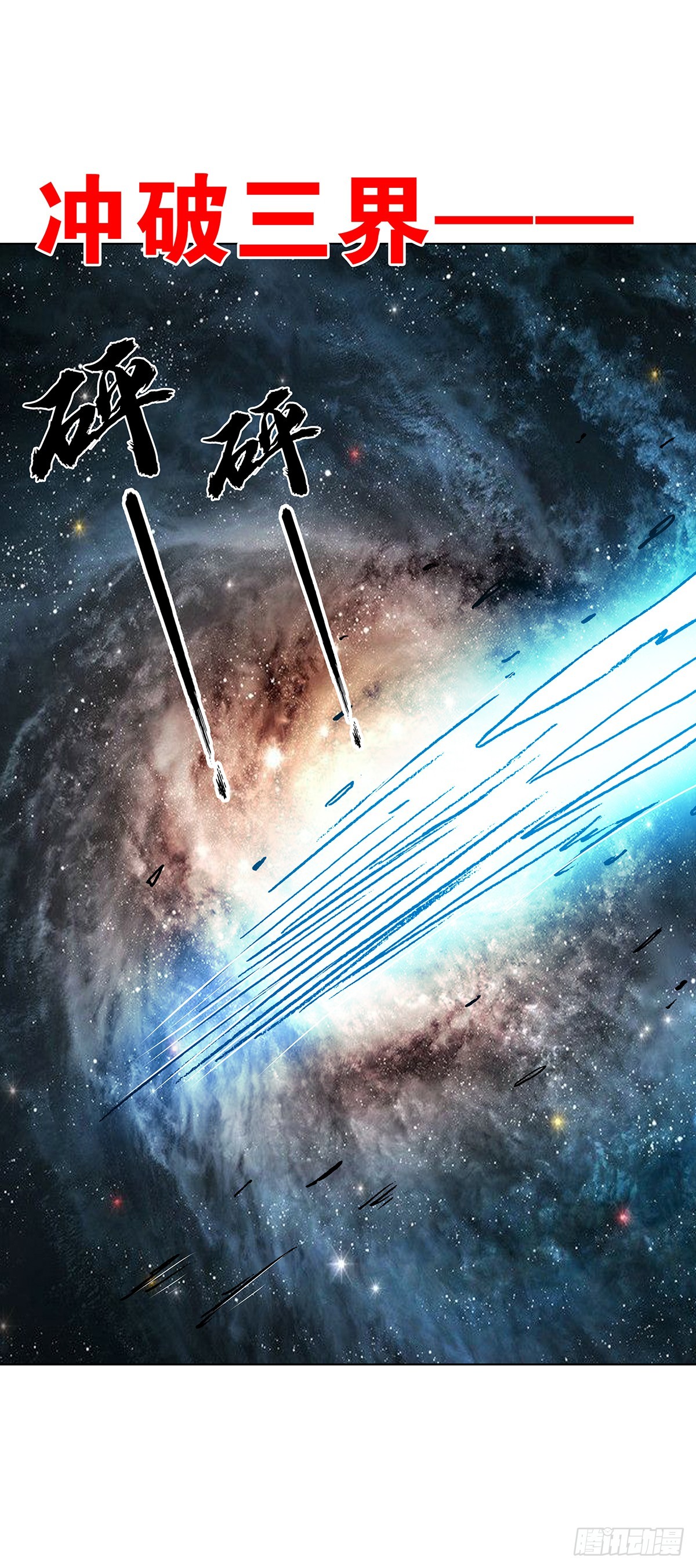 🍲中国惊奇先生（神鬼七杀令） 第1807话 第26页