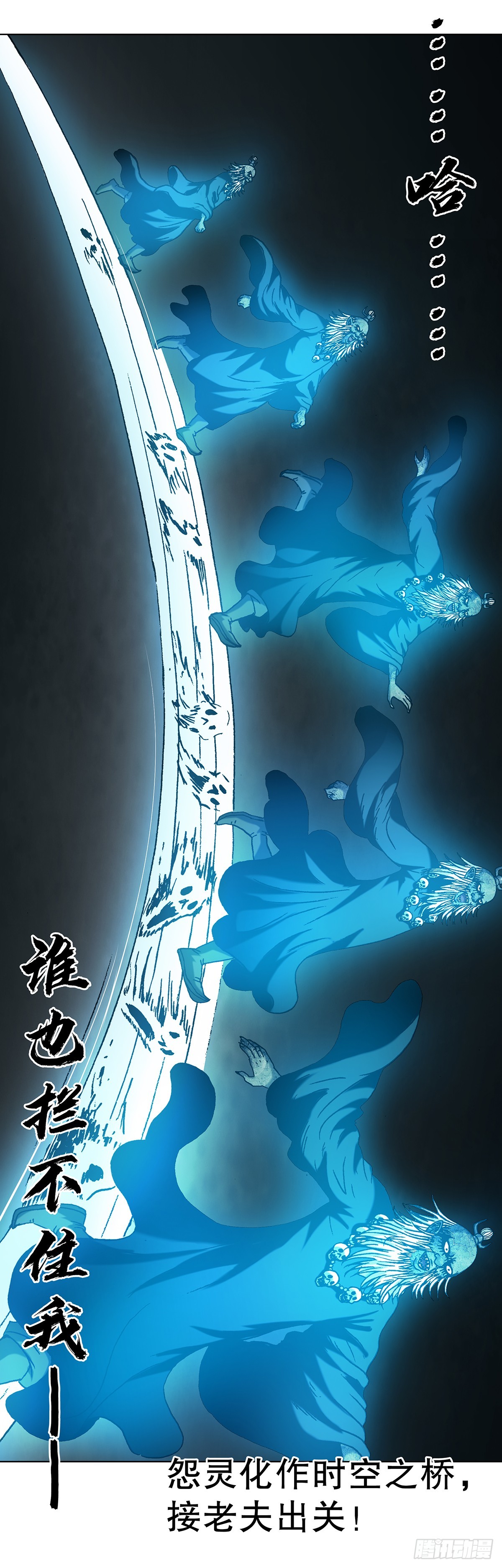 🍲中国惊奇先生（神鬼七杀令） 第1807话 第32页