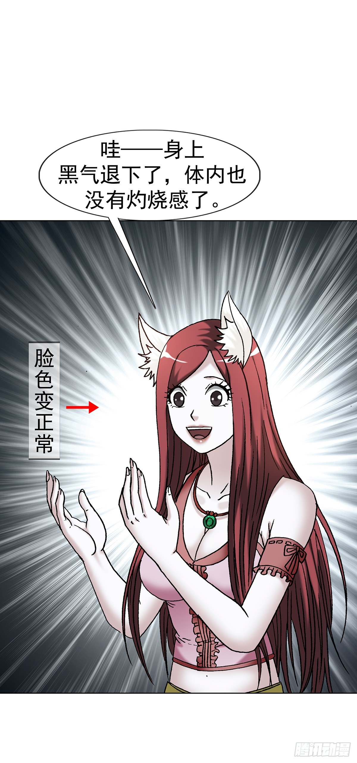 🍲中国惊奇先生（神鬼七杀令） 第1807话 第41页