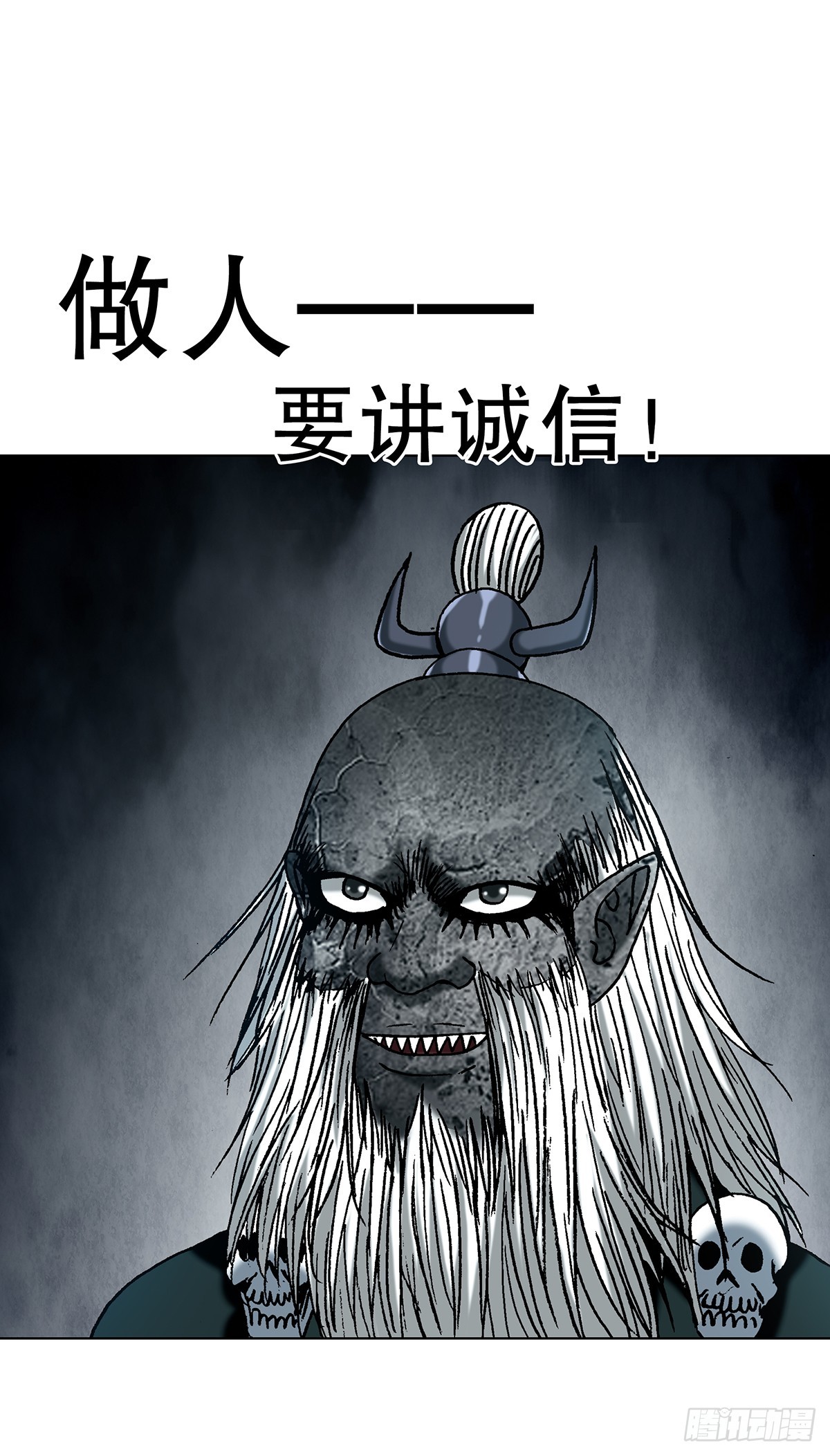 🍲中国惊奇先生（神鬼七杀令） 第1807话 第44页