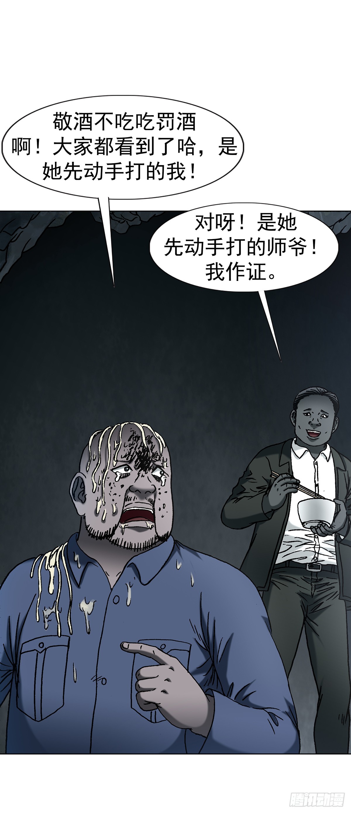🍲中国惊奇先生（神鬼七杀令） 第1809话 第25页