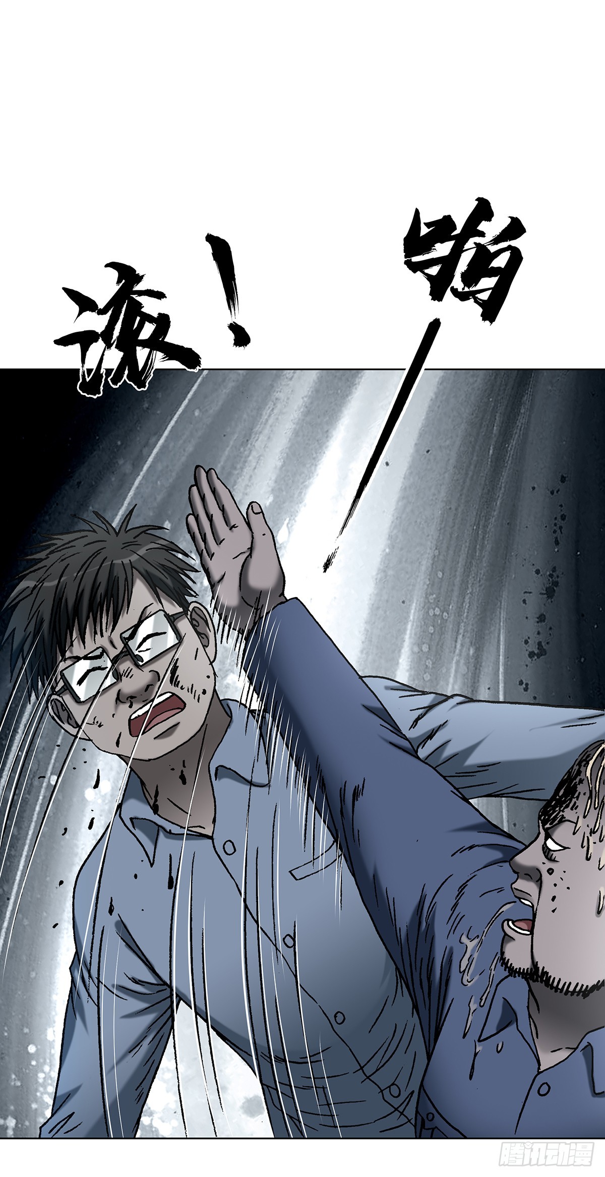 🍲中国惊奇先生（神鬼七杀令） 第1809话 第29页
