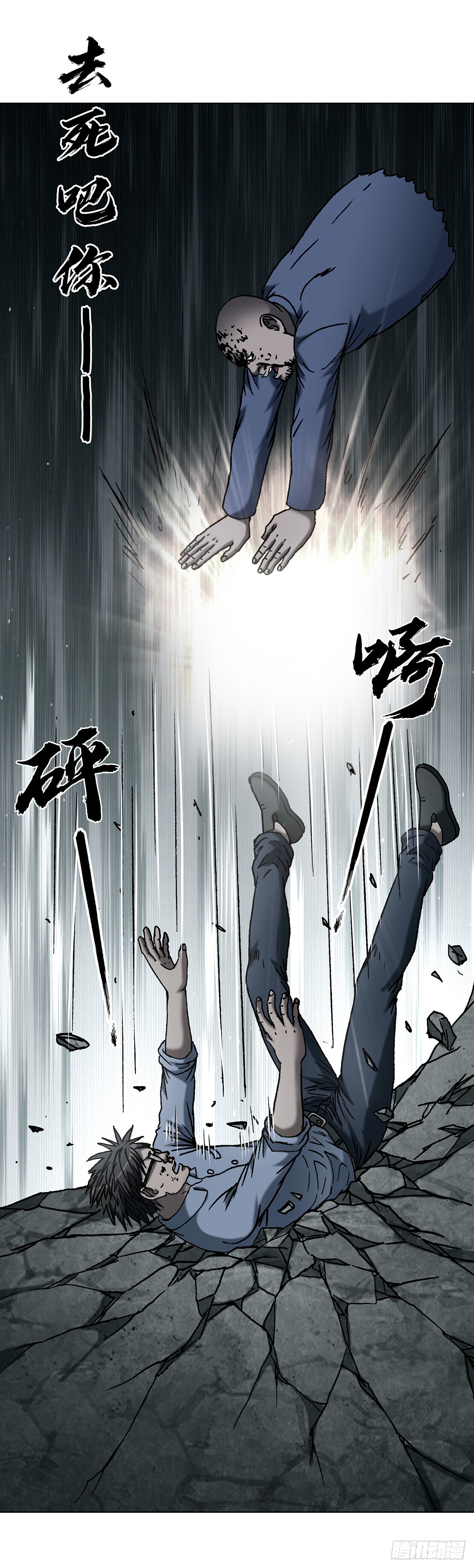 🍲中国惊奇先生（神鬼七杀令） 第1809话 第35页