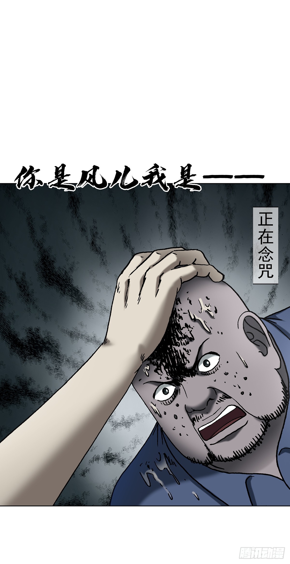 🍲中国惊奇先生（神鬼七杀令） 第1809话 第39页