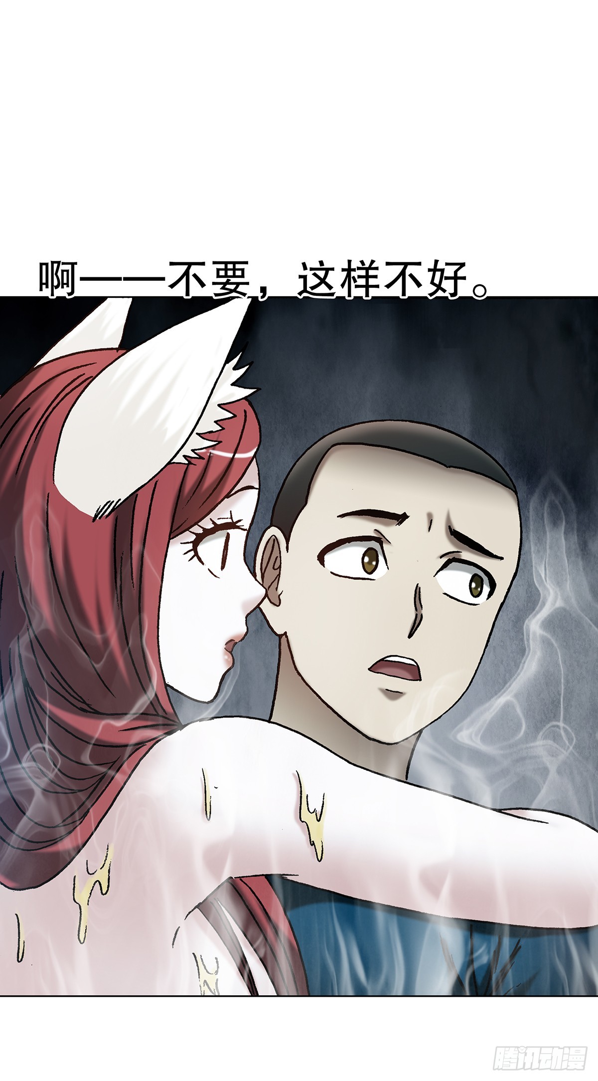 🍲中国惊奇先生（神鬼七杀令） 第1811话 第11页