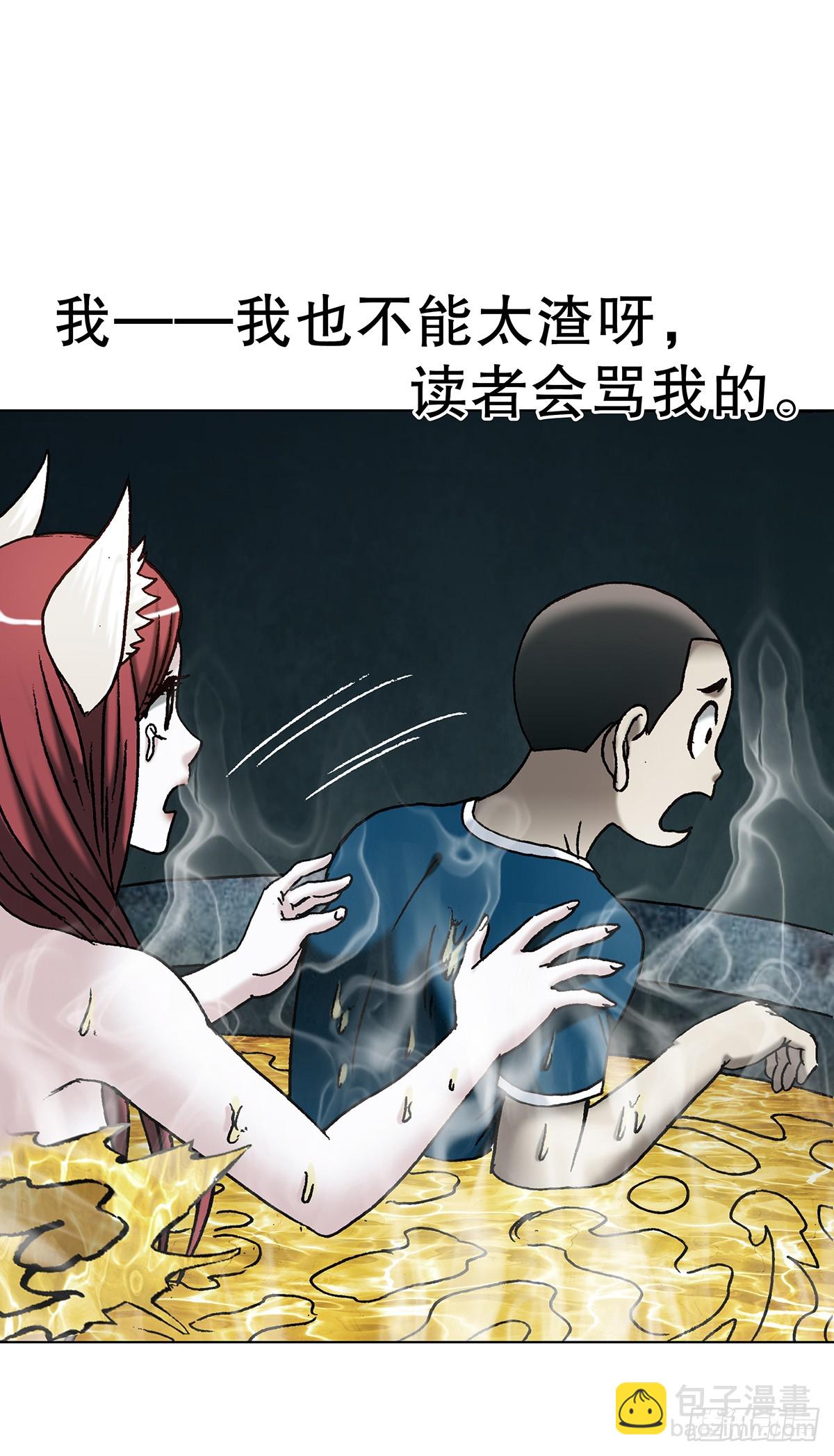 🍲中国惊奇先生（神鬼七杀令） 第1811话 第13页