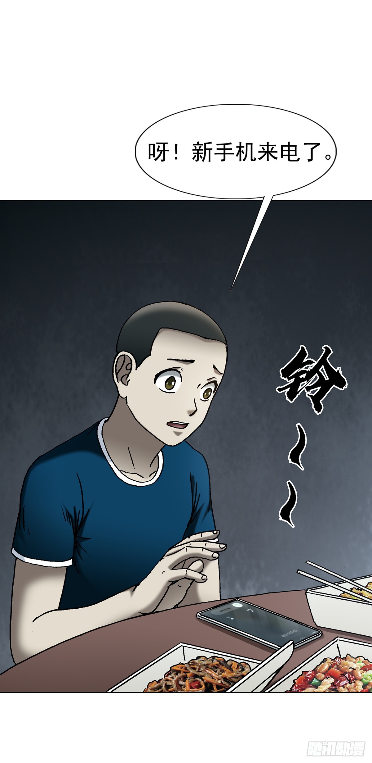 🍲中国惊奇先生（神鬼七杀令） 第1811话 第35页