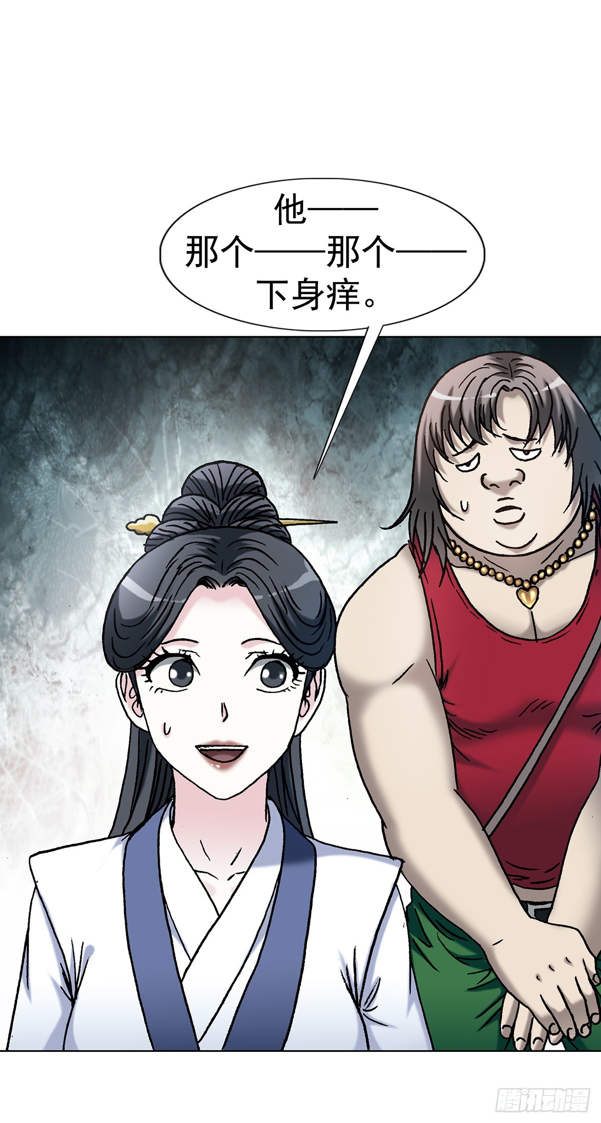 🍲中国惊奇先生（神鬼七杀令） 第1813话 第10页