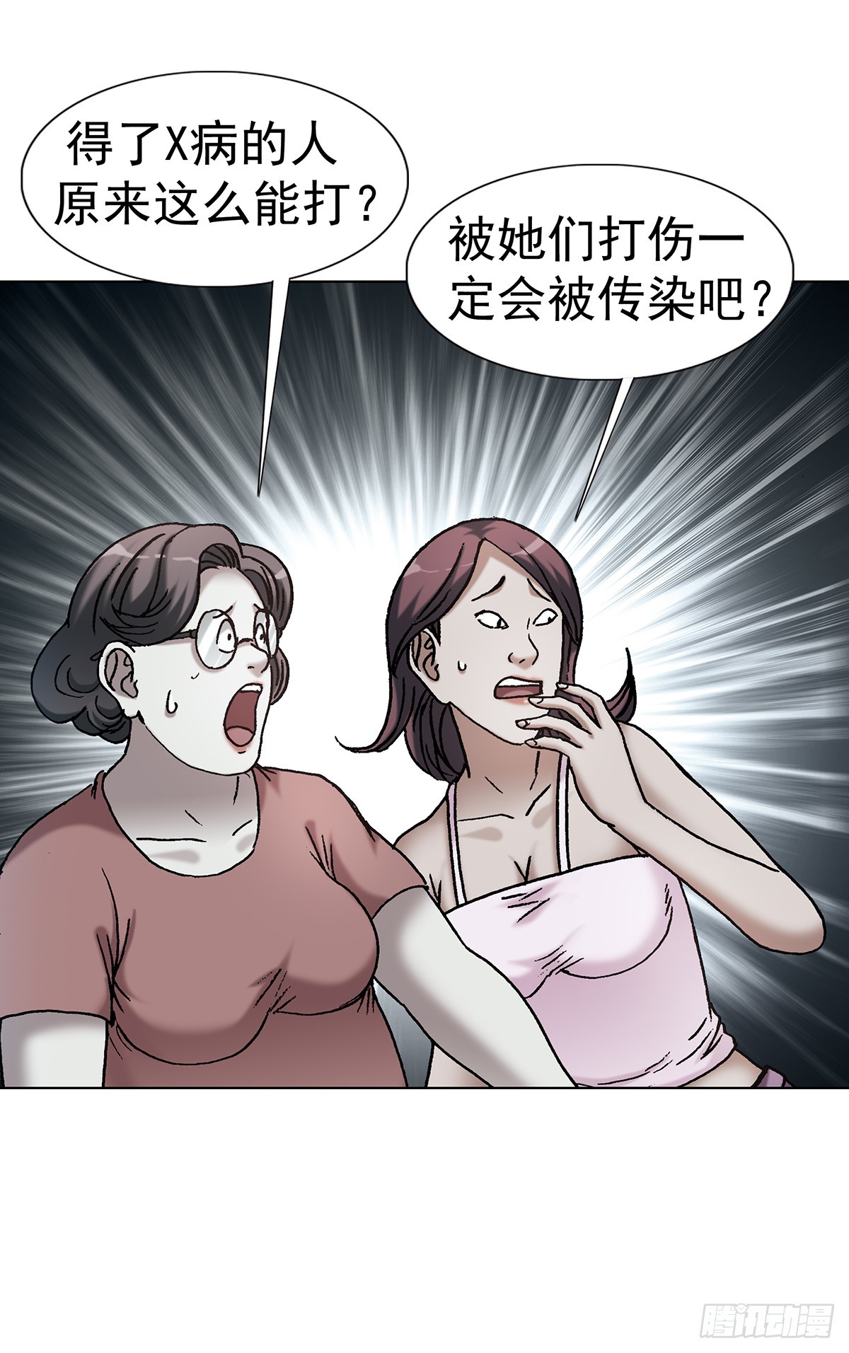 🍲中国惊奇先生（神鬼七杀令） 第1813话 第27页