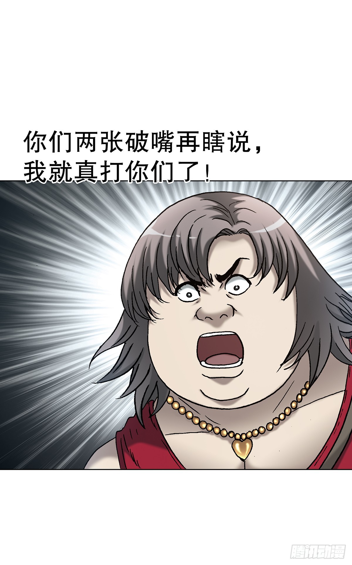 🍲中国惊奇先生（神鬼七杀令） 第1813话 第30页