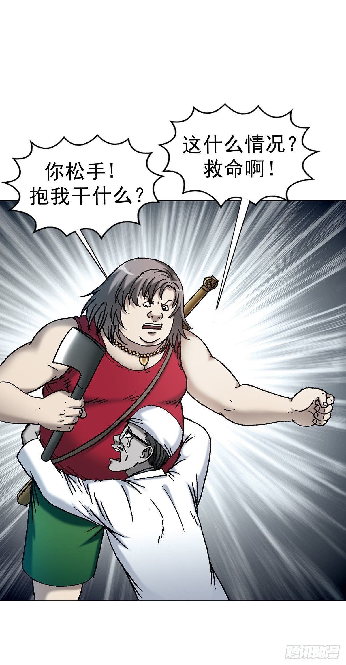 🍲中国惊奇先生（神鬼七杀令） 第1813话 第38页