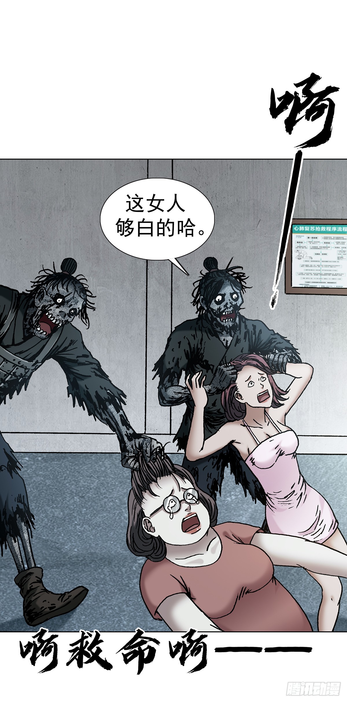 🍲中国惊奇先生（神鬼七杀令） 第1813话 第39页