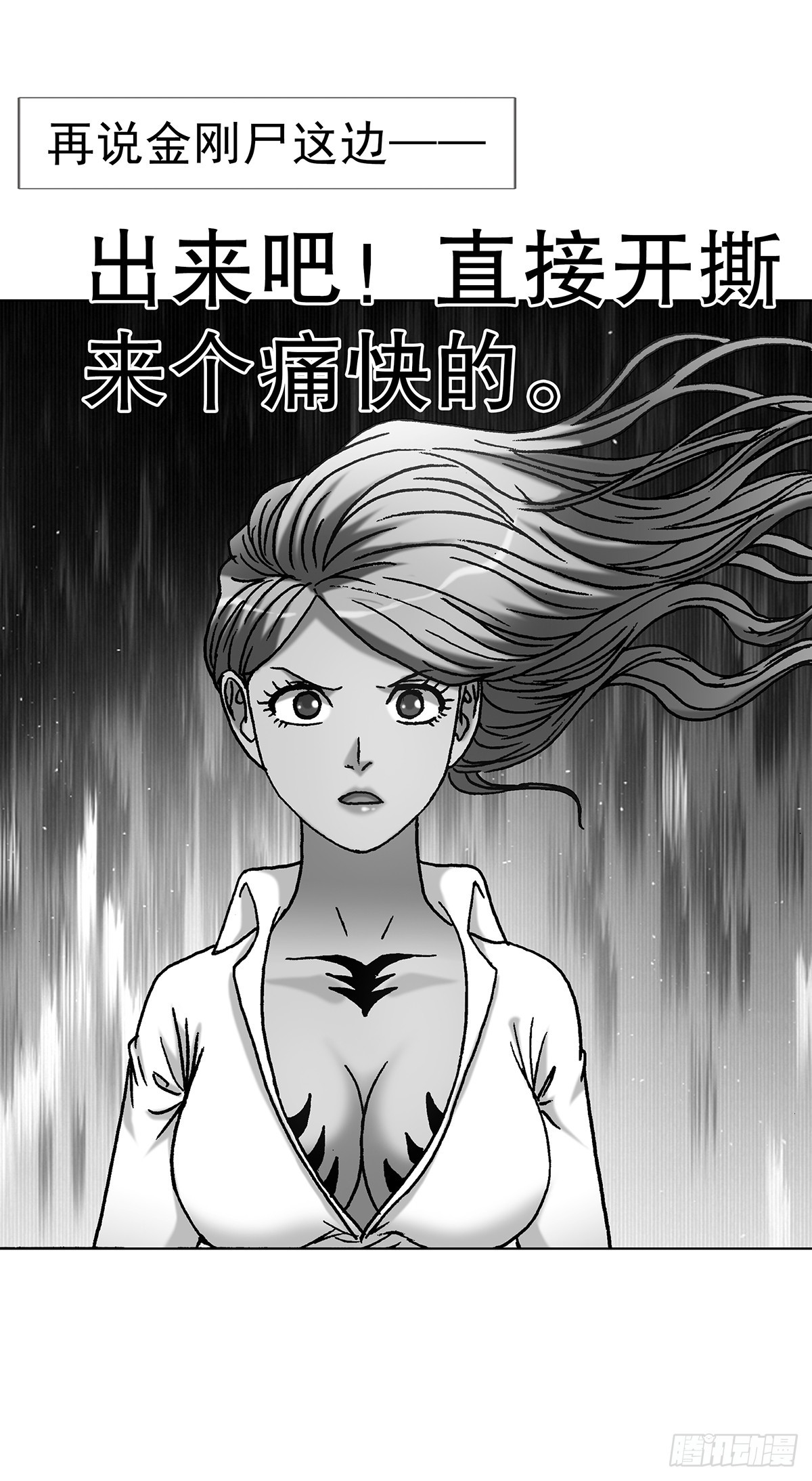 🍲中国惊奇先生（神鬼七杀令） 第1813话 第47页