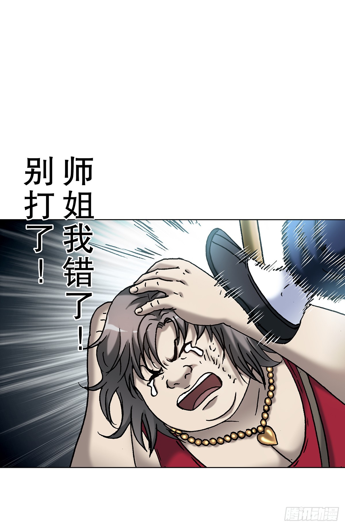 🍲中国惊奇先生（神鬼七杀令） 第1813话 第6页