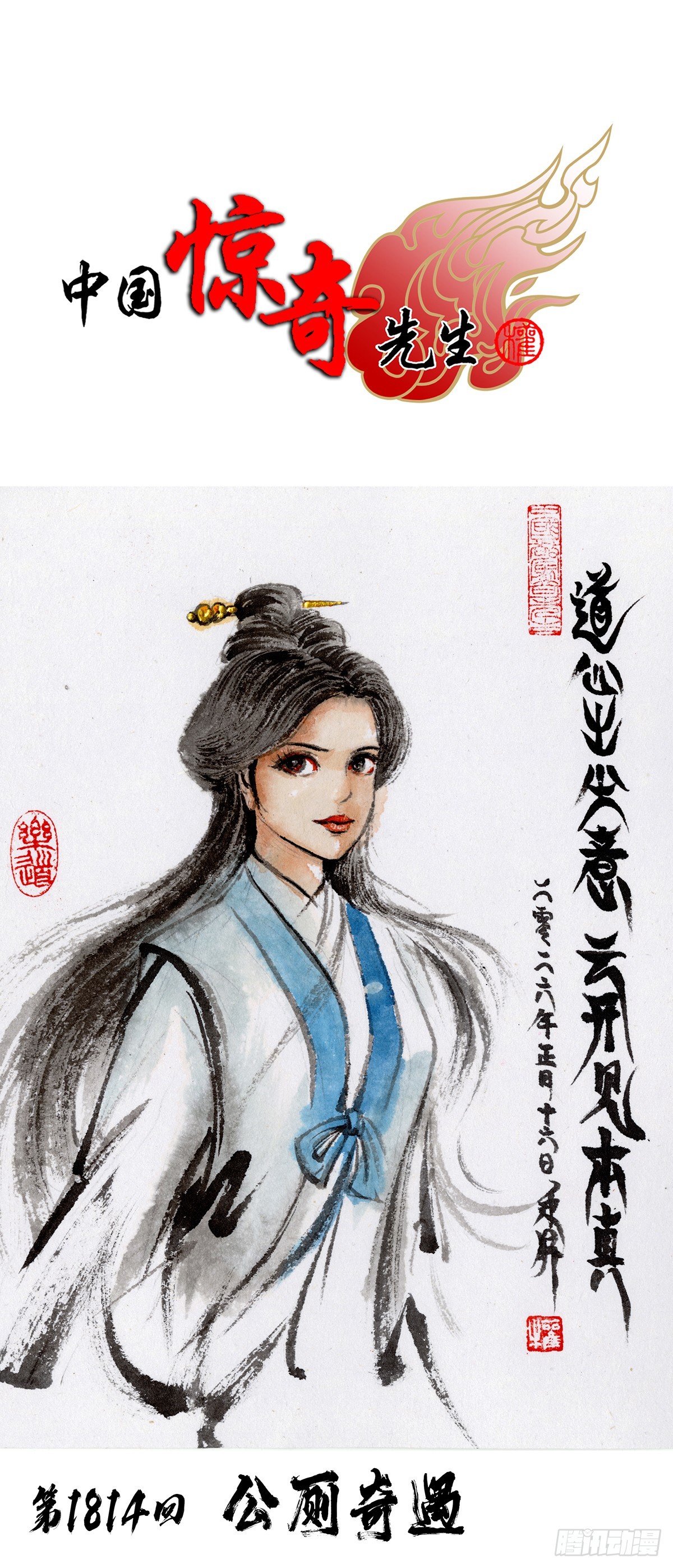 1814 公厕奇遇-第1815话
