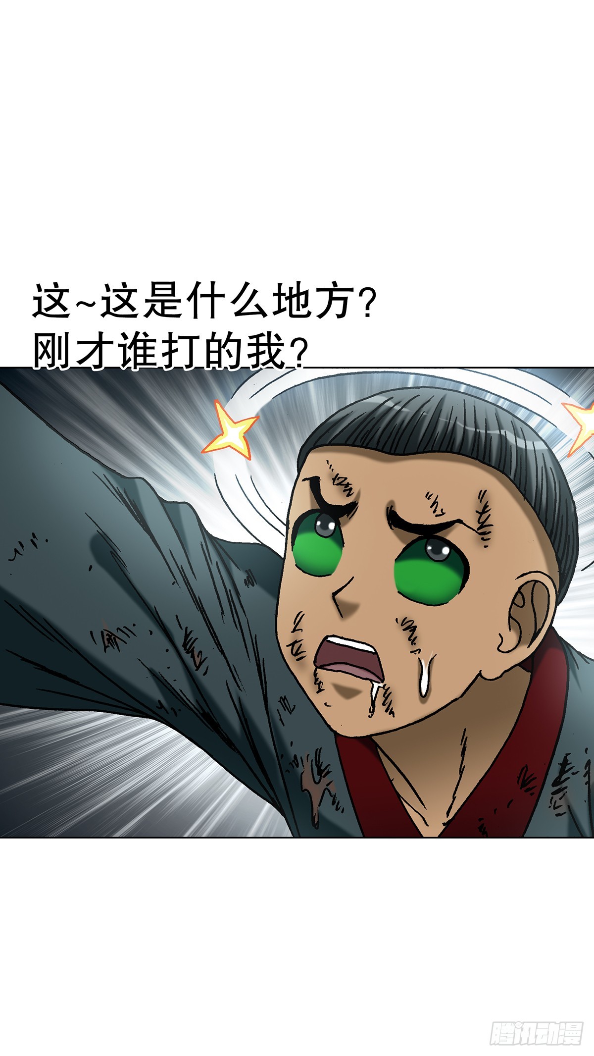 1814 公厕奇遇-第1815话