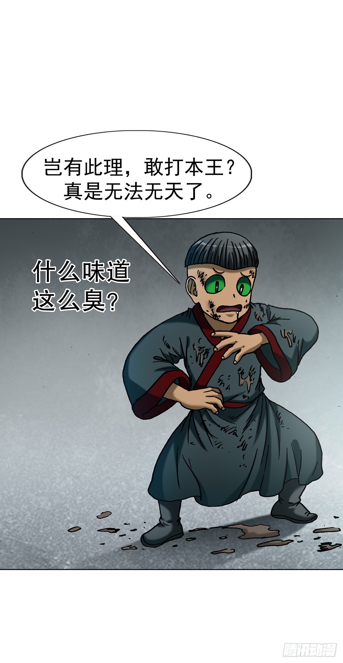 1814 公厕奇遇-第1815话