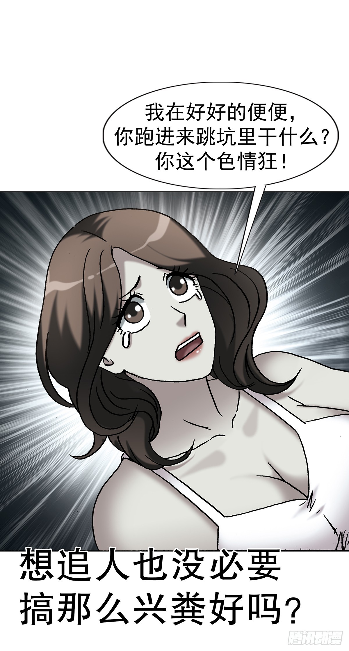 1814 公厕奇遇-第1815话