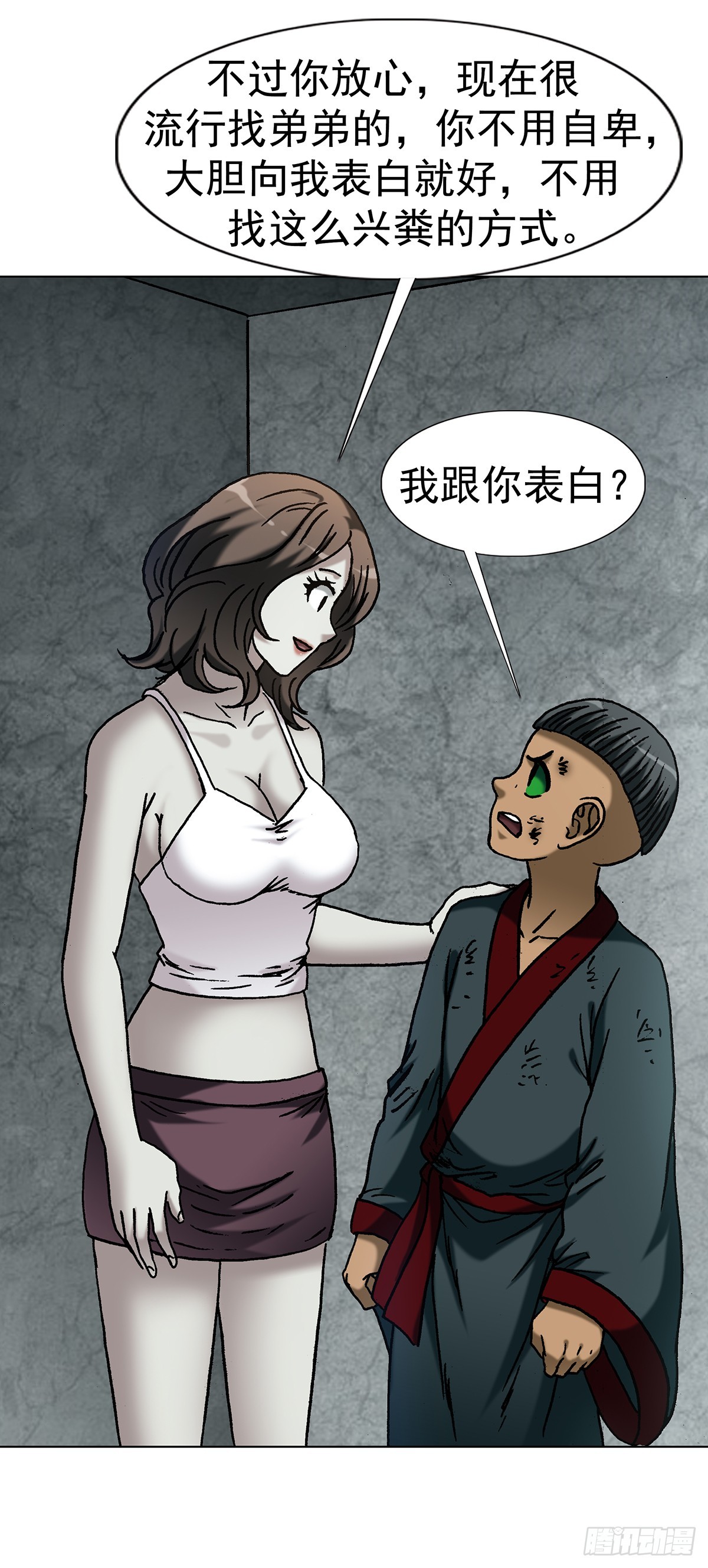 1814 公厕奇遇-第1815话