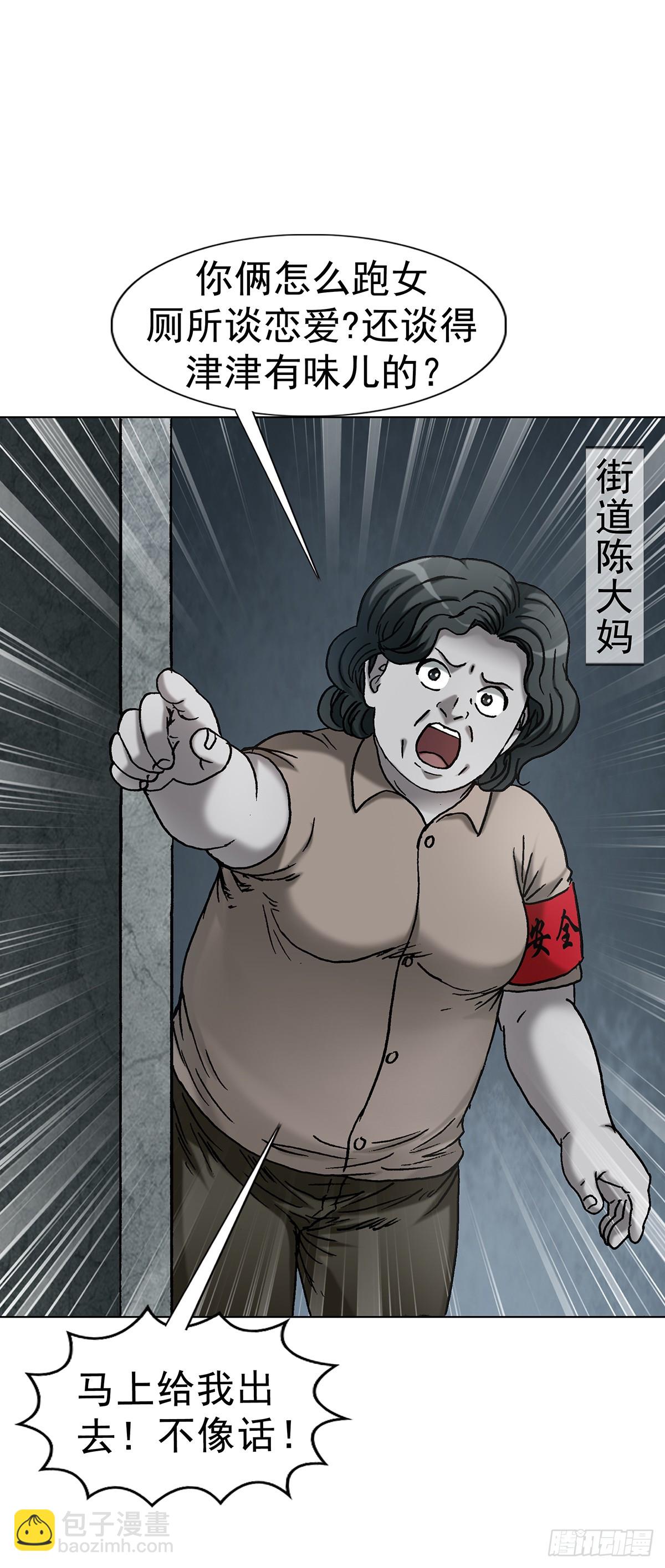 1814 公厕奇遇-第1815话