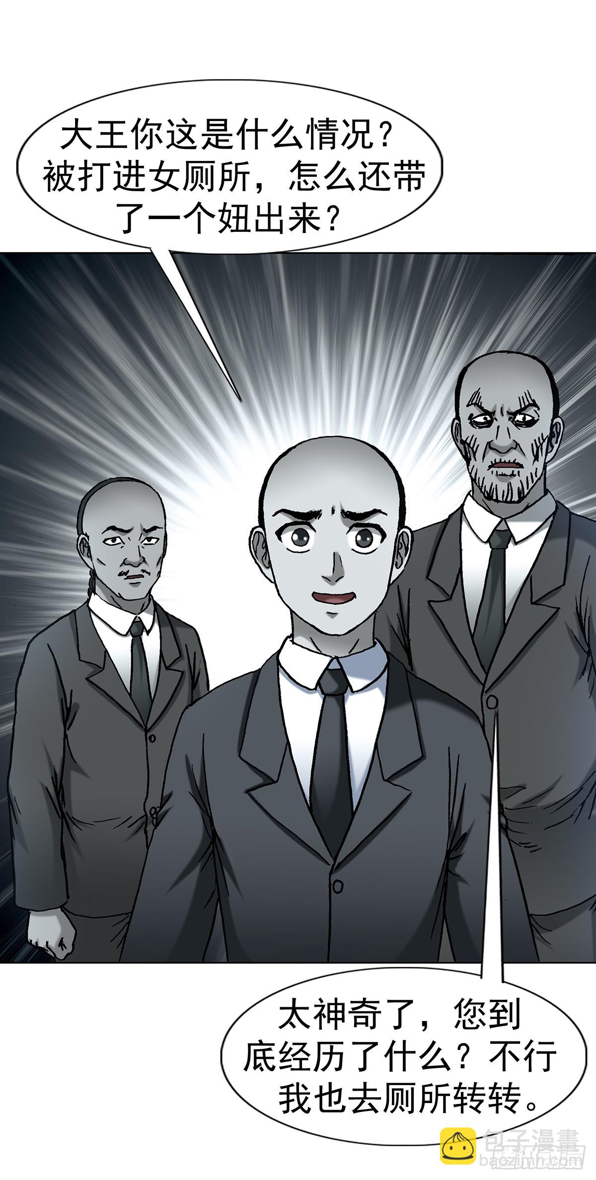 1814 公厕奇遇-第1815话