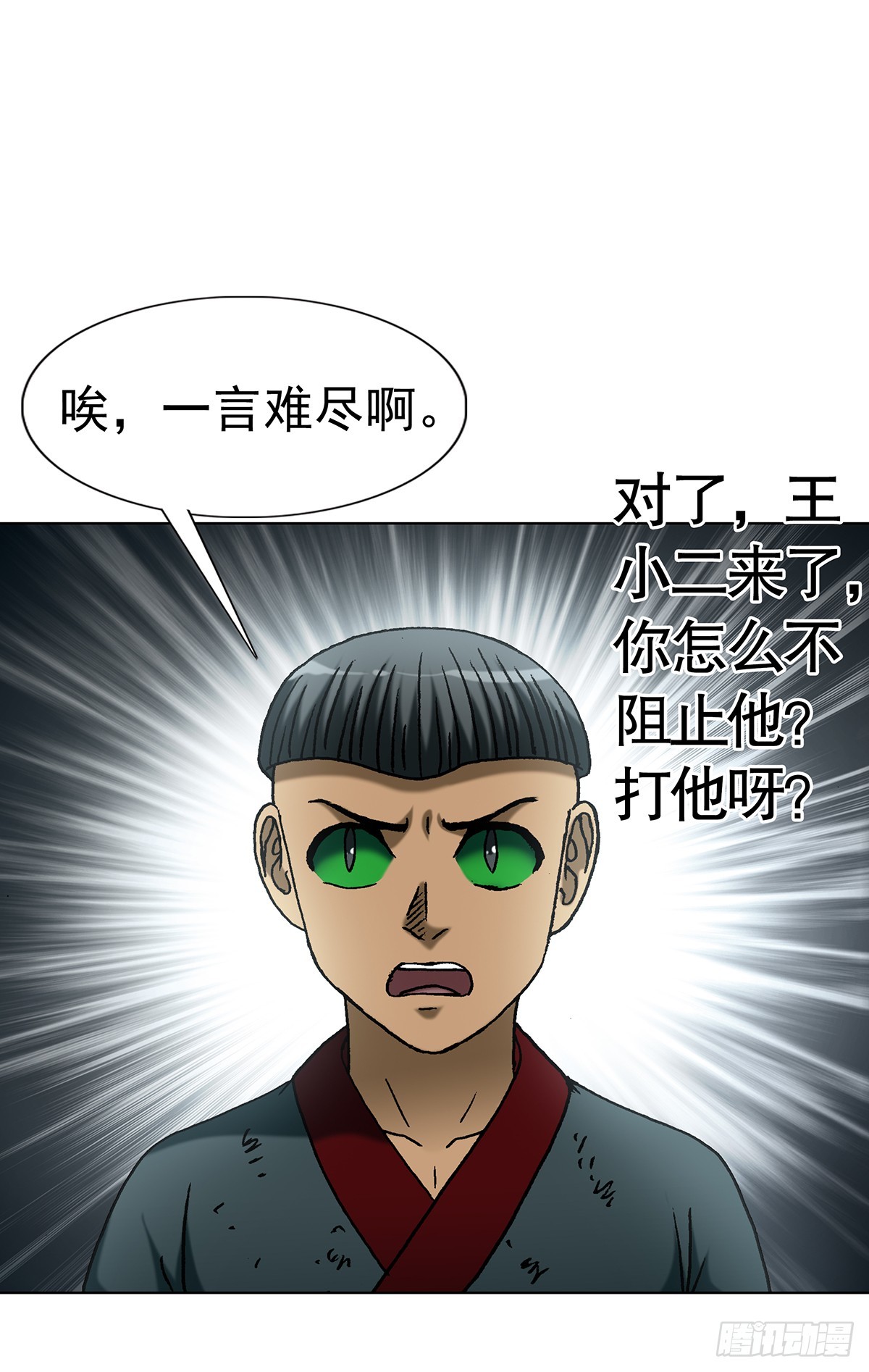 1814 公厕奇遇-第1815话
