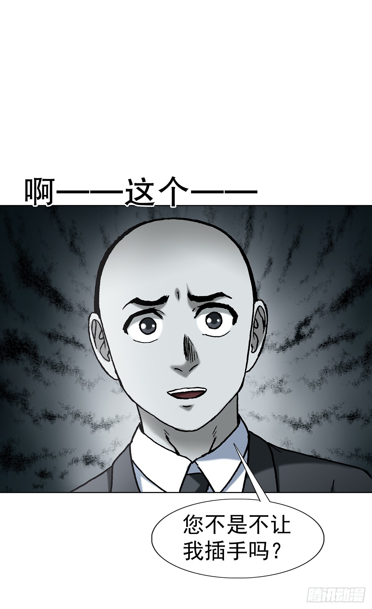1814 公厕奇遇-第1815话
