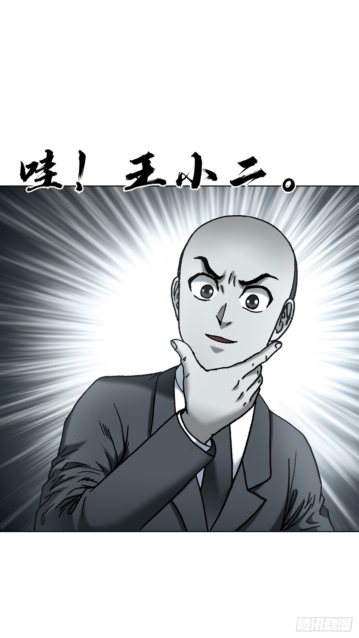 1814 公厕奇遇-第1815话
