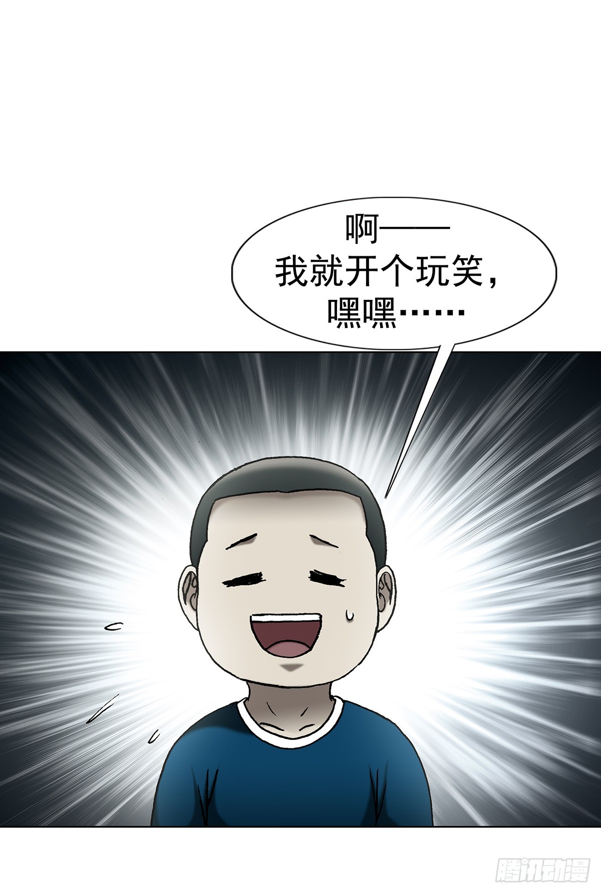 1814 公厕奇遇-第1815话