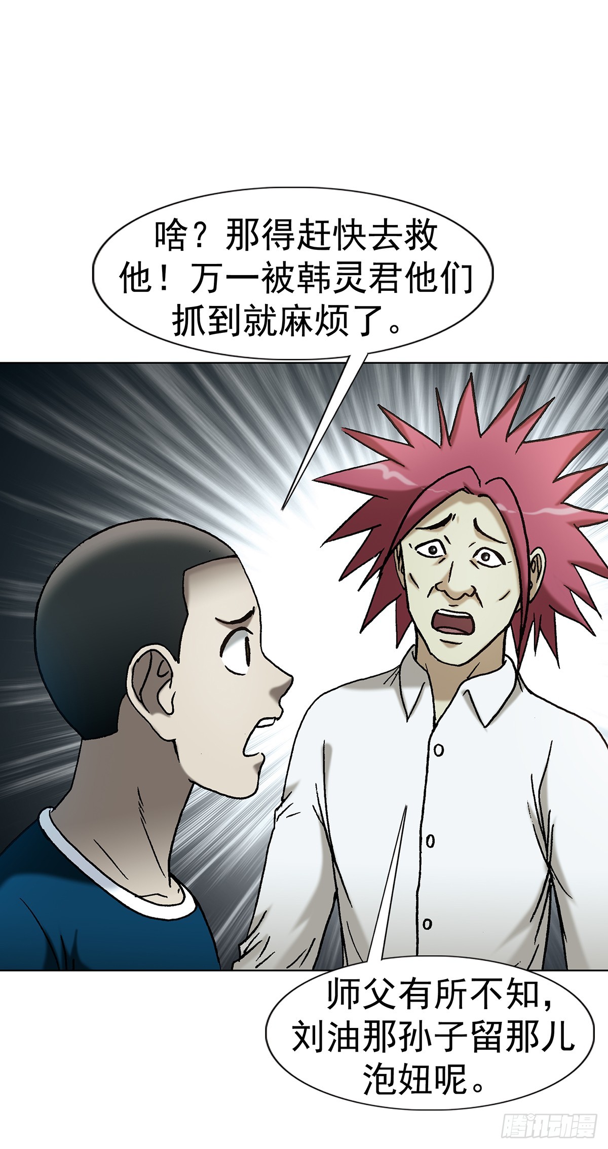 1814 公厕奇遇-第1815话