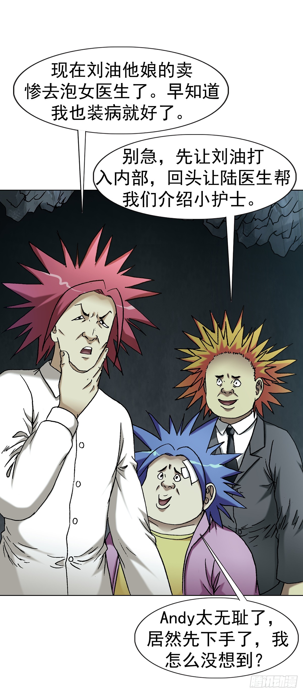 1814 公厕奇遇-第1815话