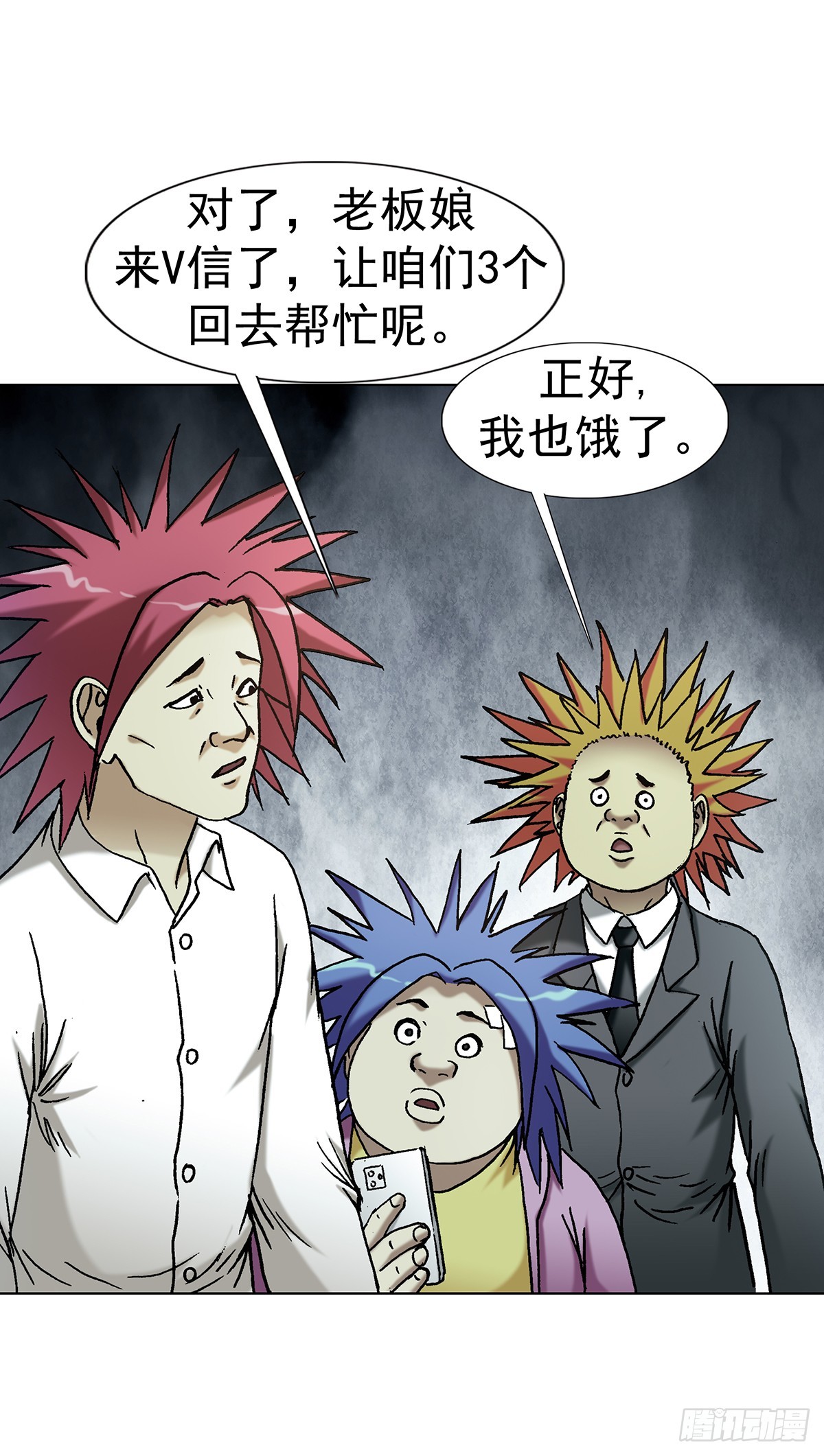 1814 公厕奇遇-第1815话