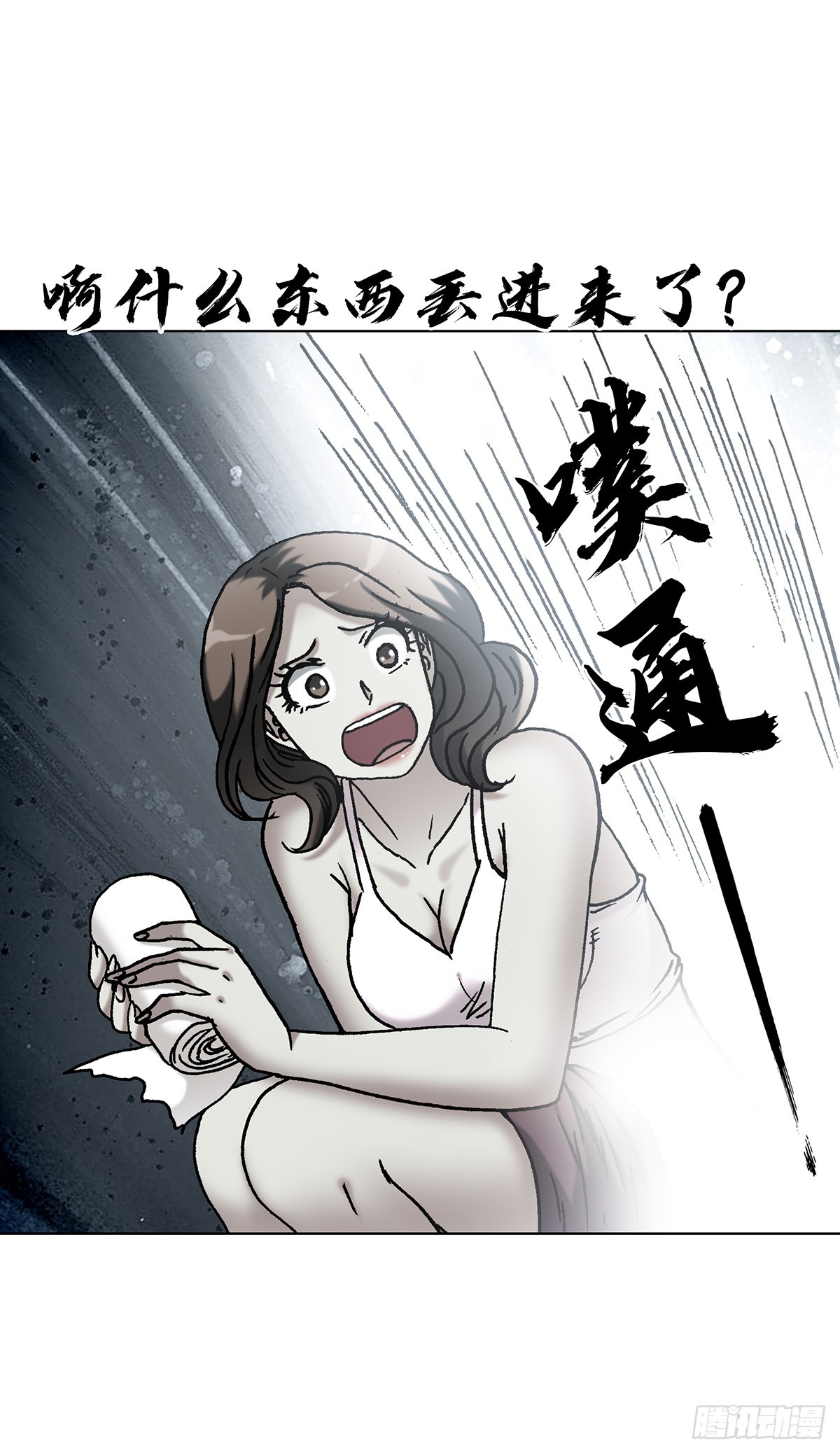 1814 公厕奇遇-第1815话