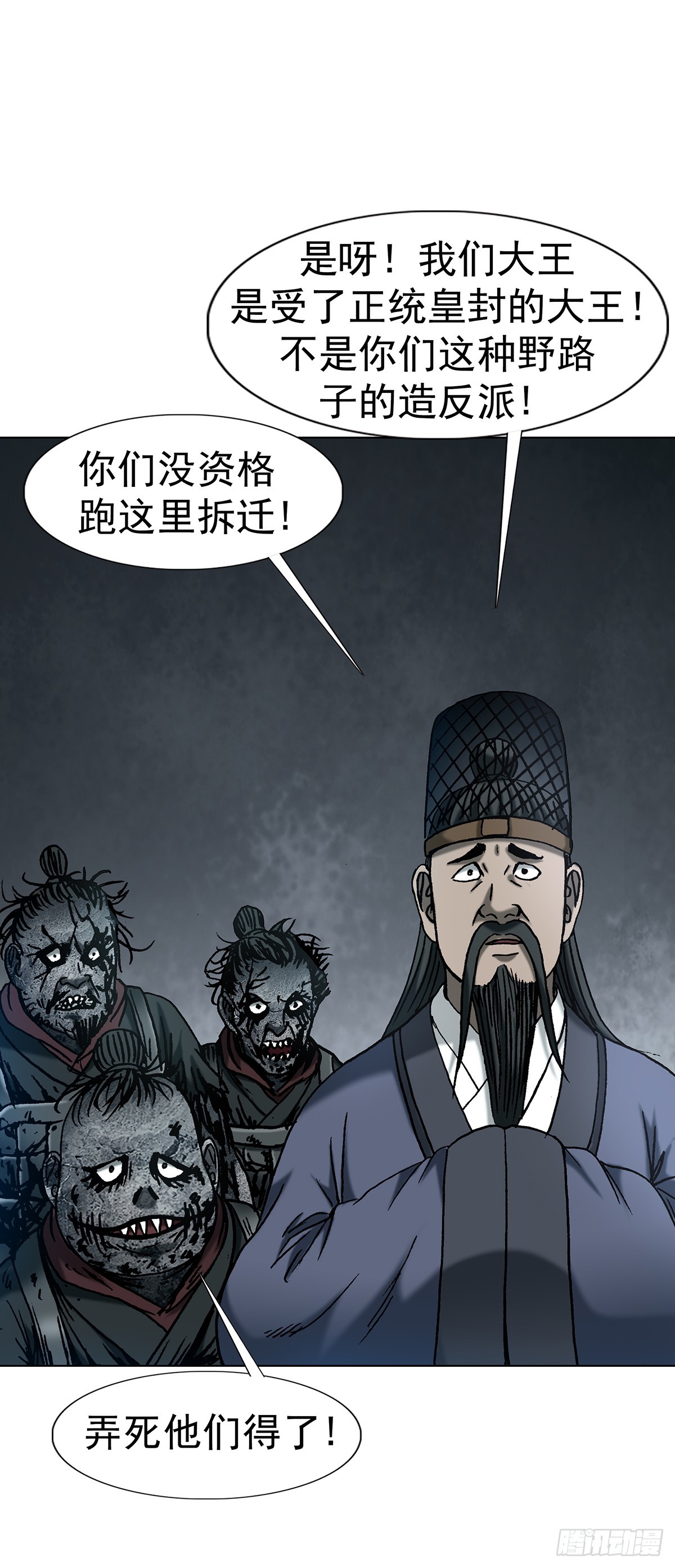 1816 大佬对决-第1817话