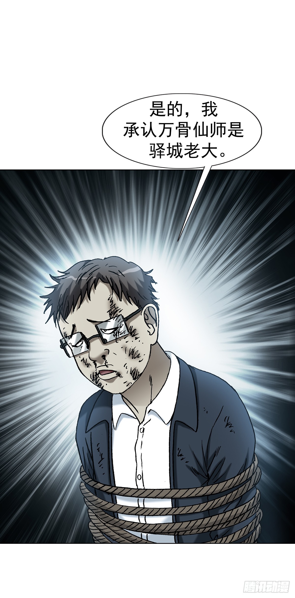 1816 大佬对决-第1817话