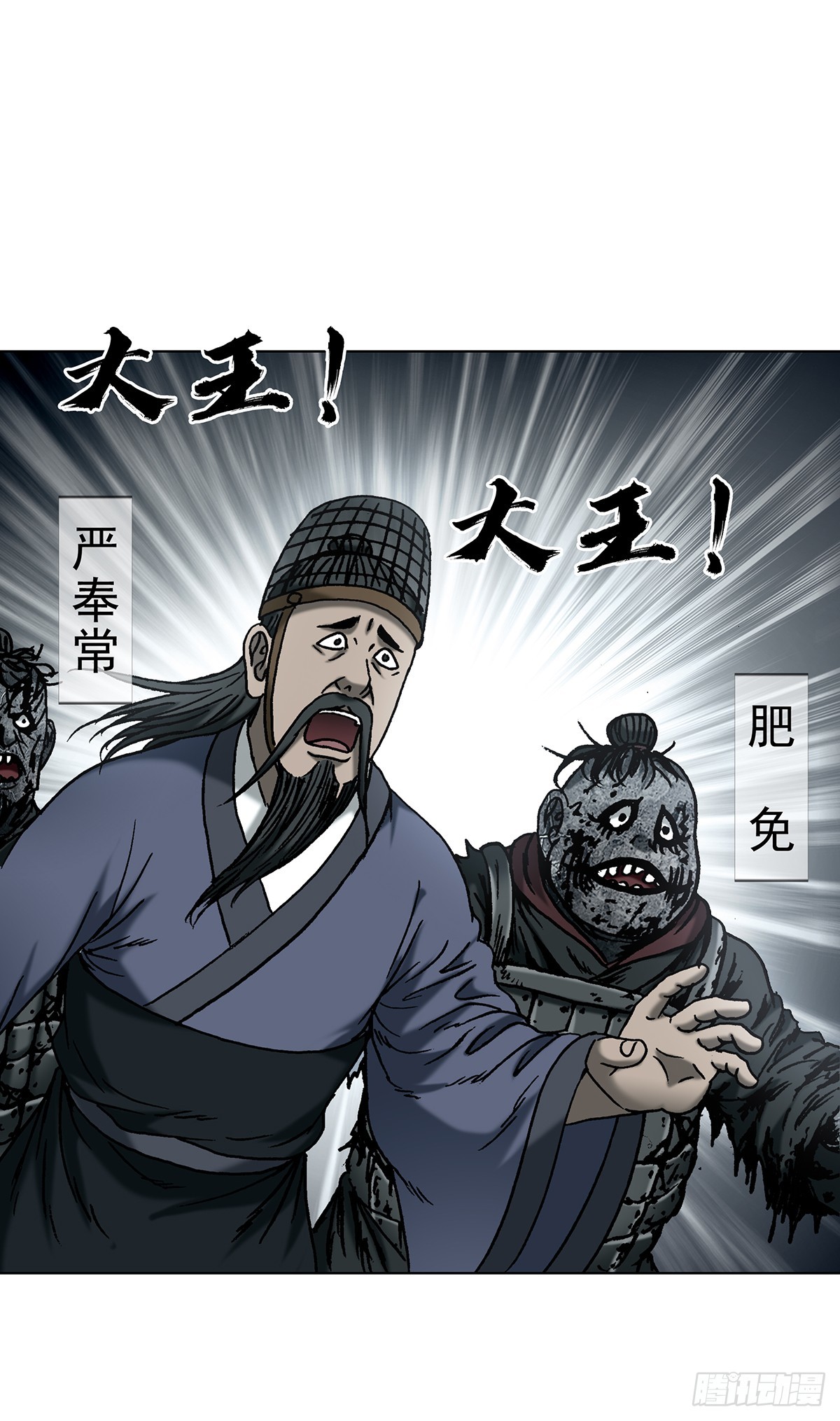 1816 大佬对决-第1817话