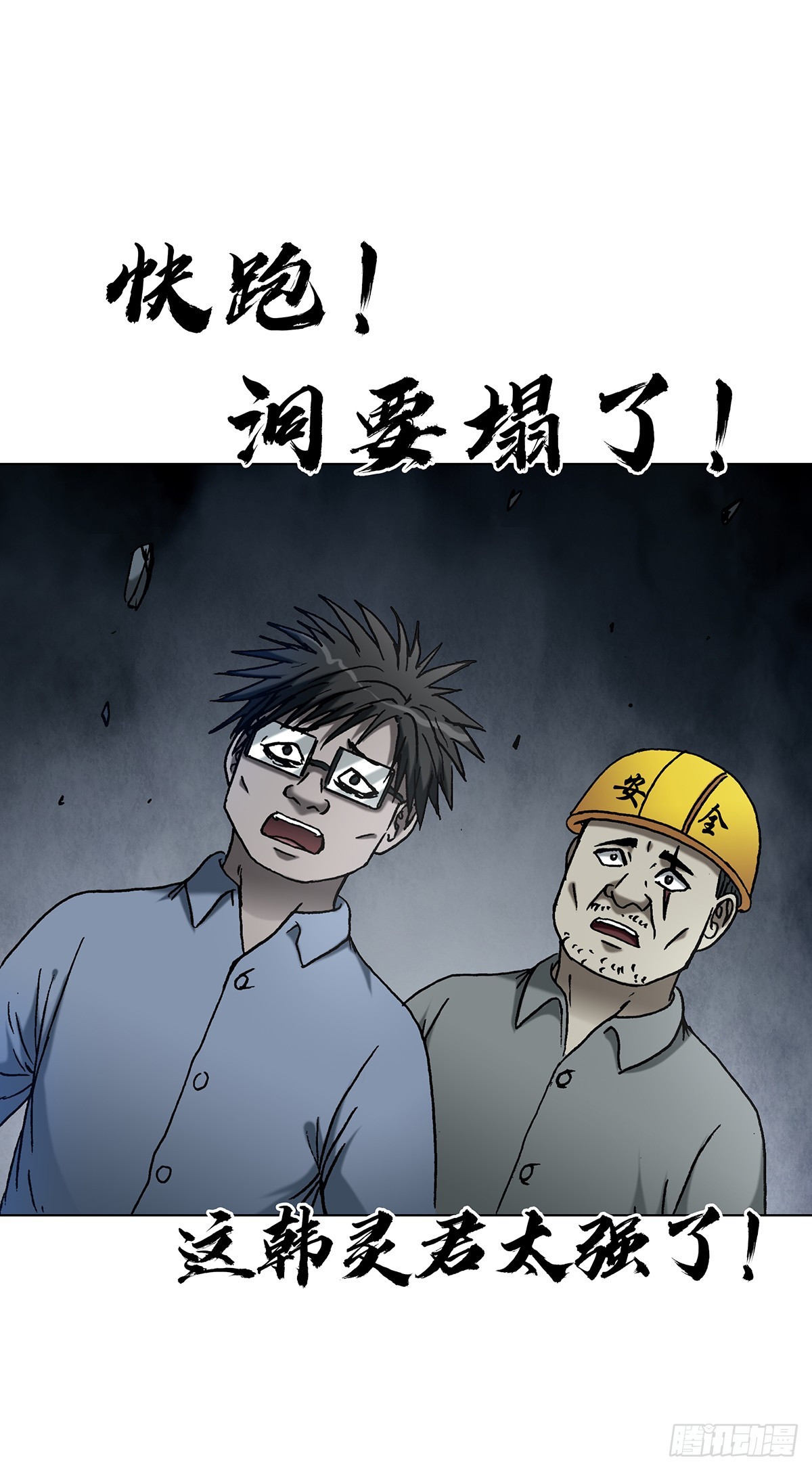 1816 大佬对决-第1817话